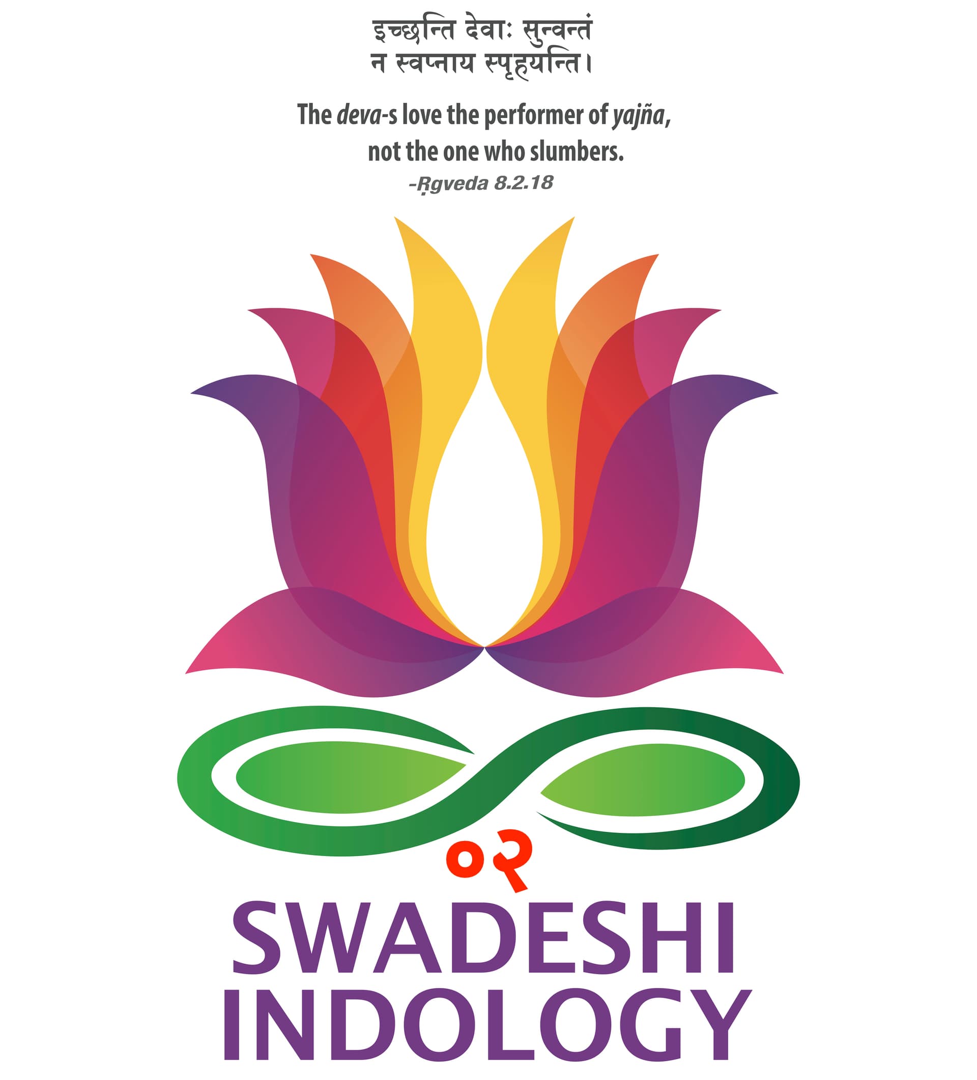 Swadeshi Indology Conference 2017-02 - Podcasts