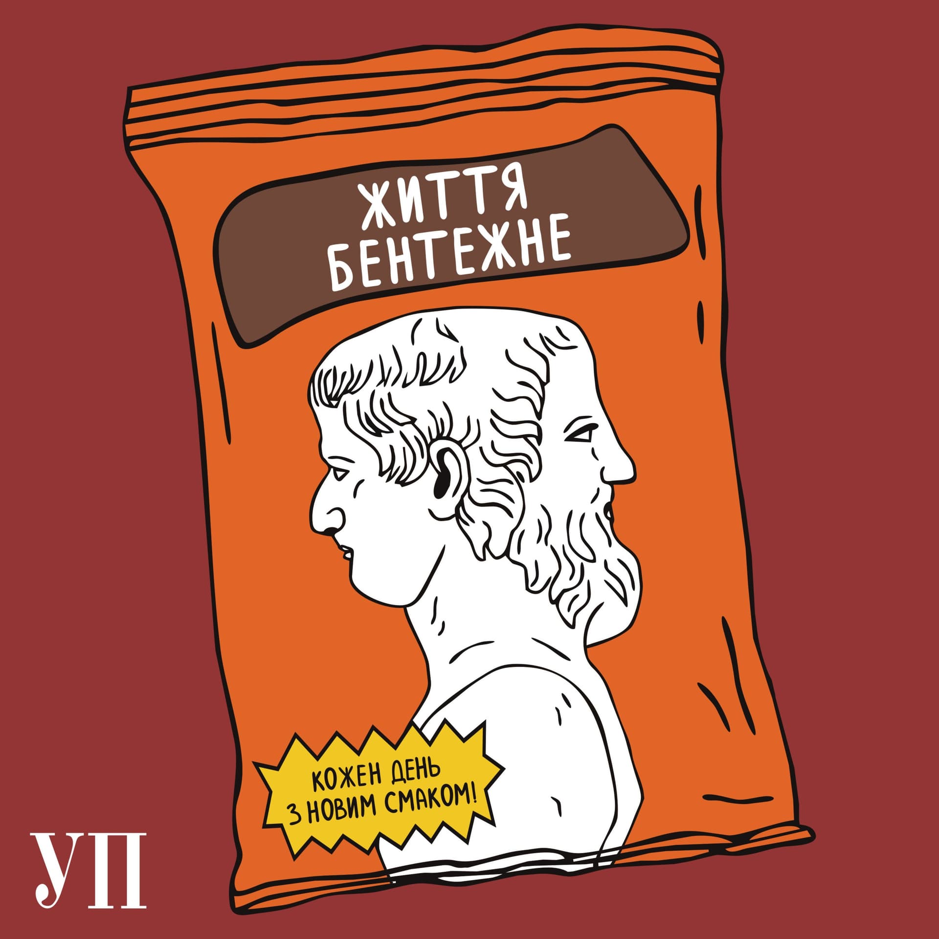 Життя бентежне - Podcasts