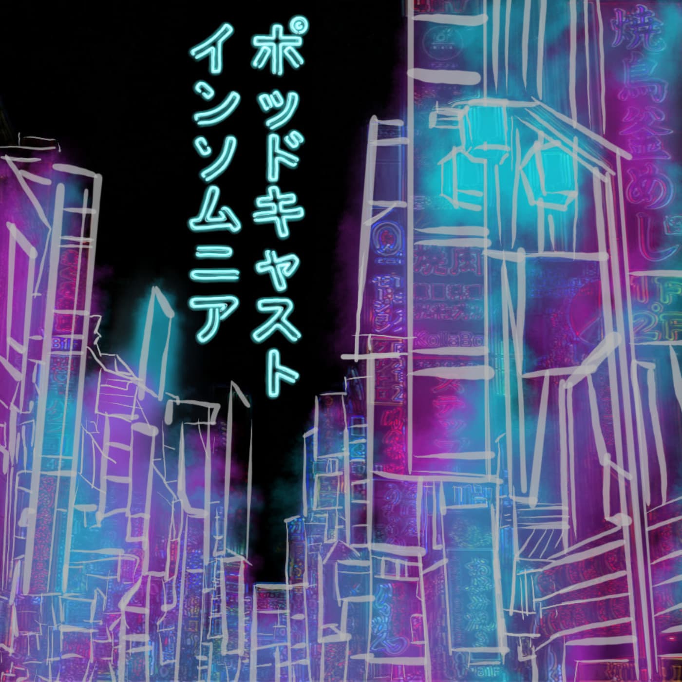 Insomnia Japan - Podcasts