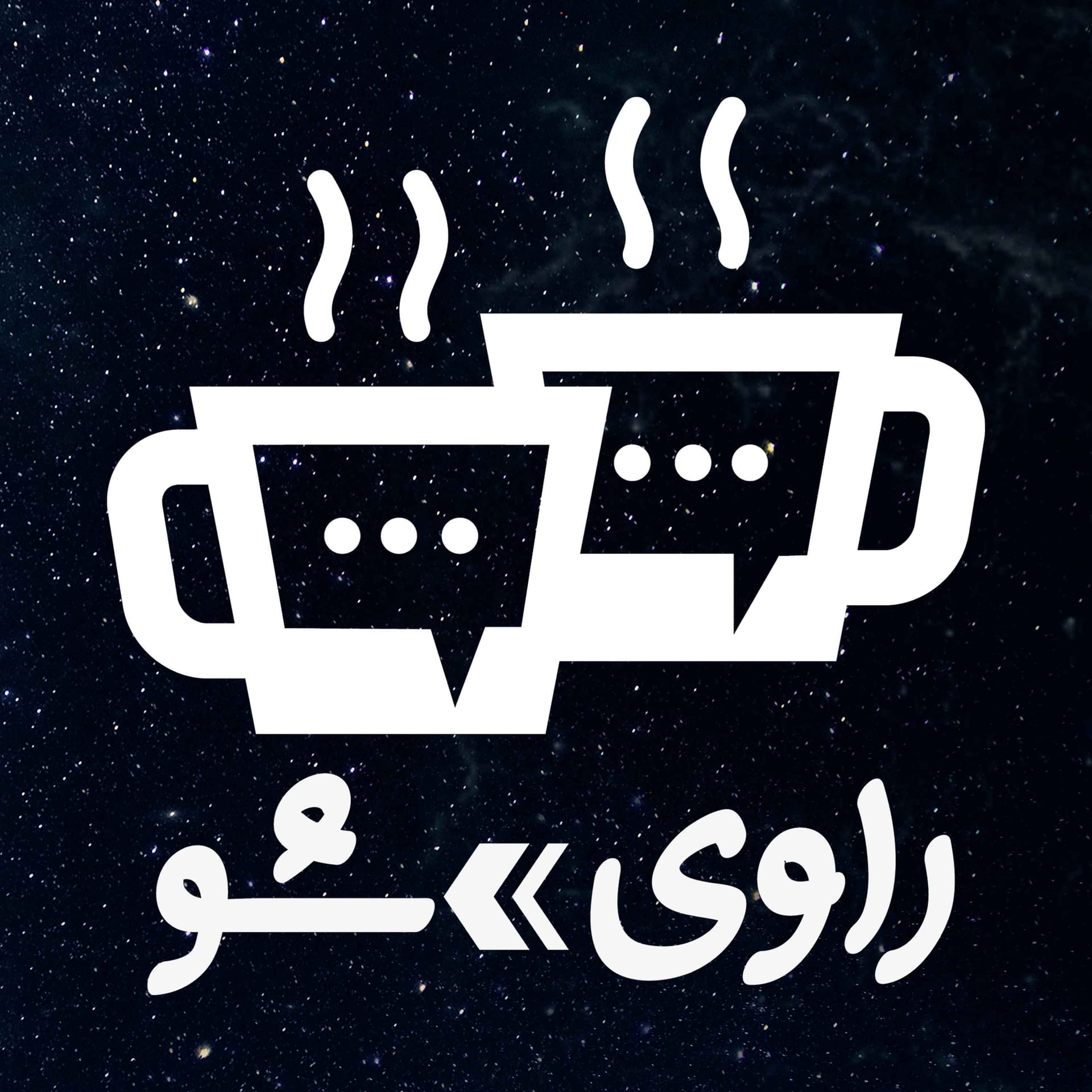 Ravi Sho | پادکست فارسی راوی شو - Podcasts