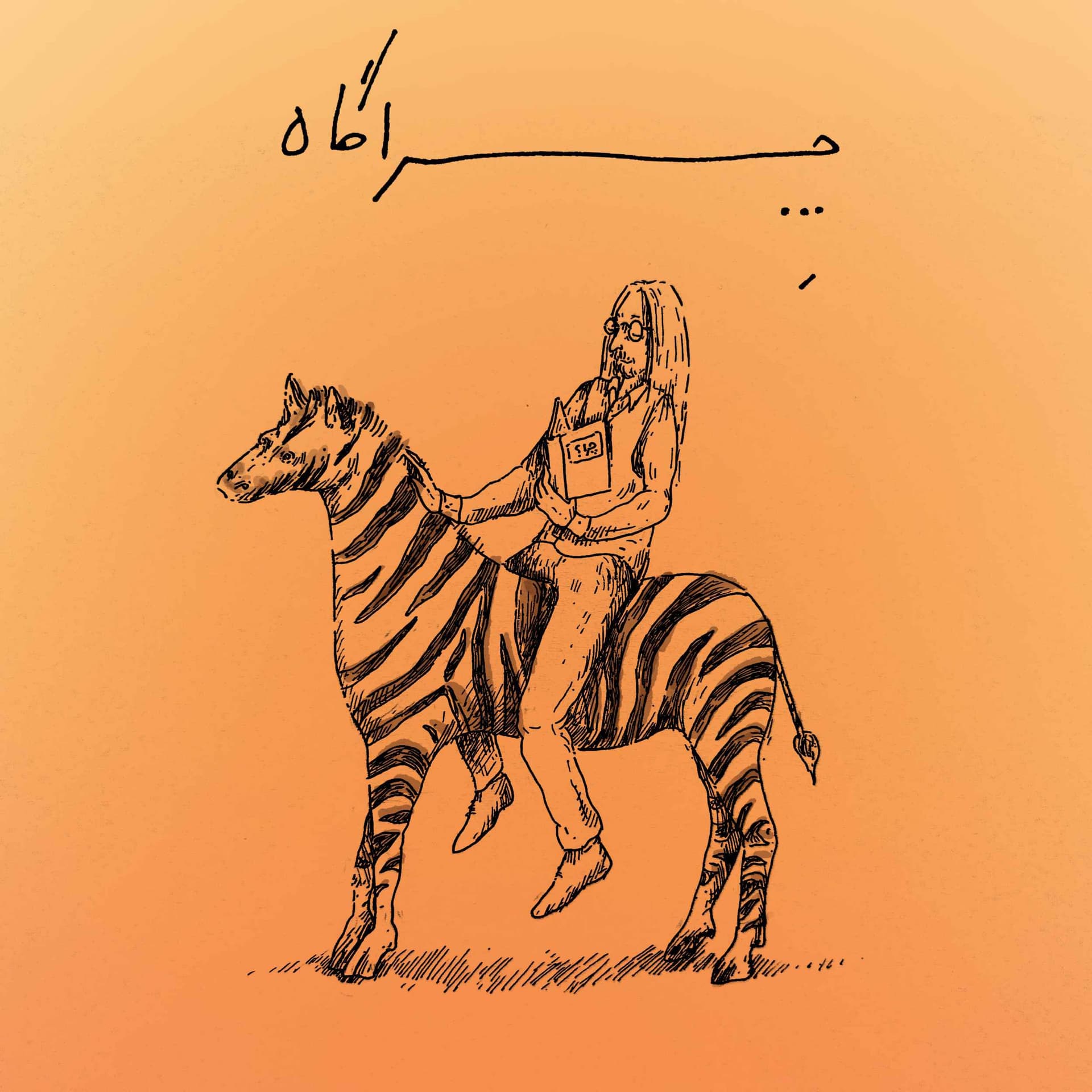 Cheragah چراگاه - Podcasts