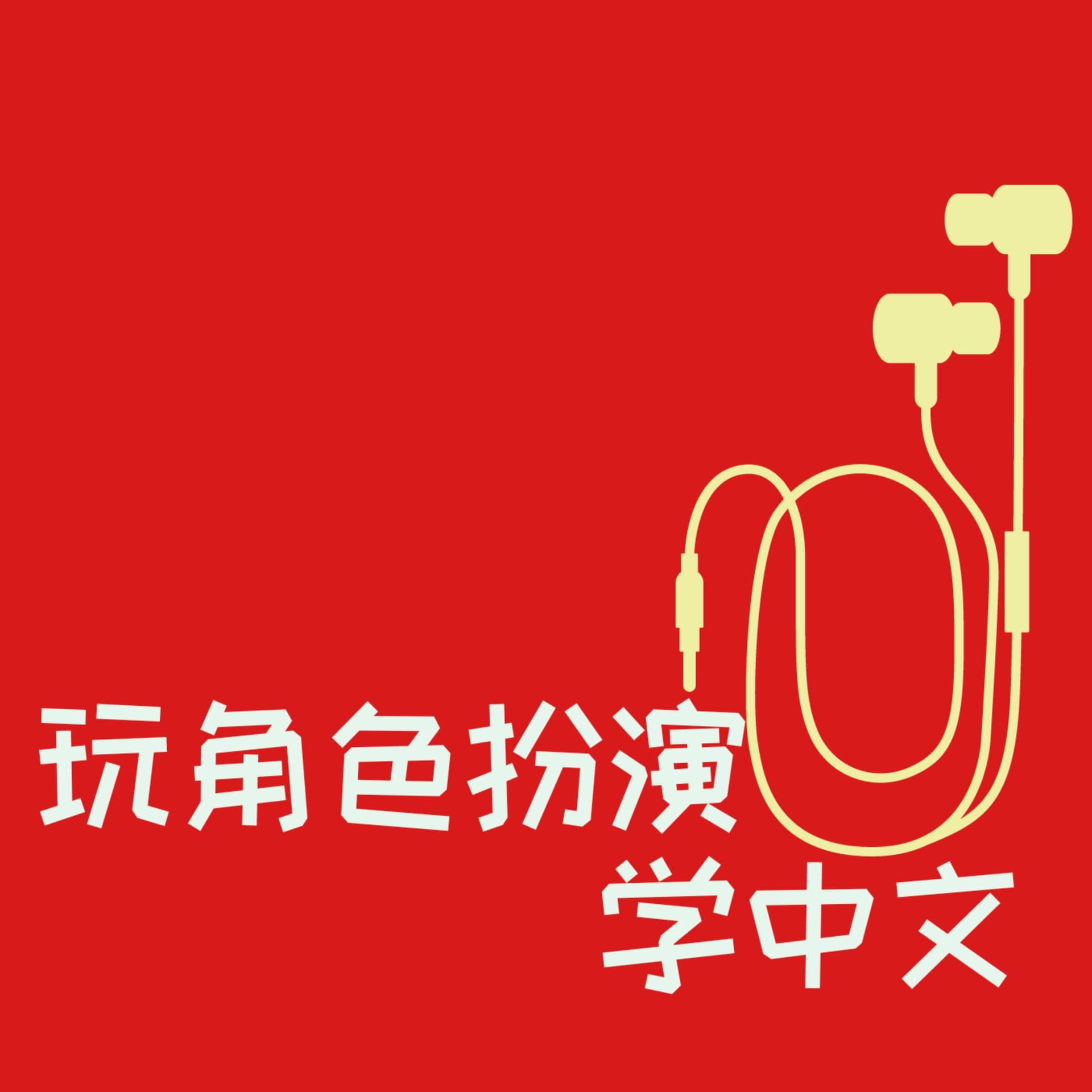 Role Play and Learn Chinese - Podcasts
