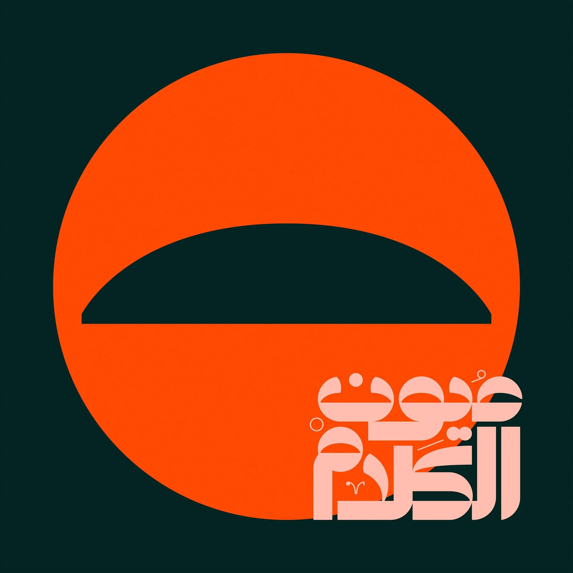 عيون الكلام - Podcasts