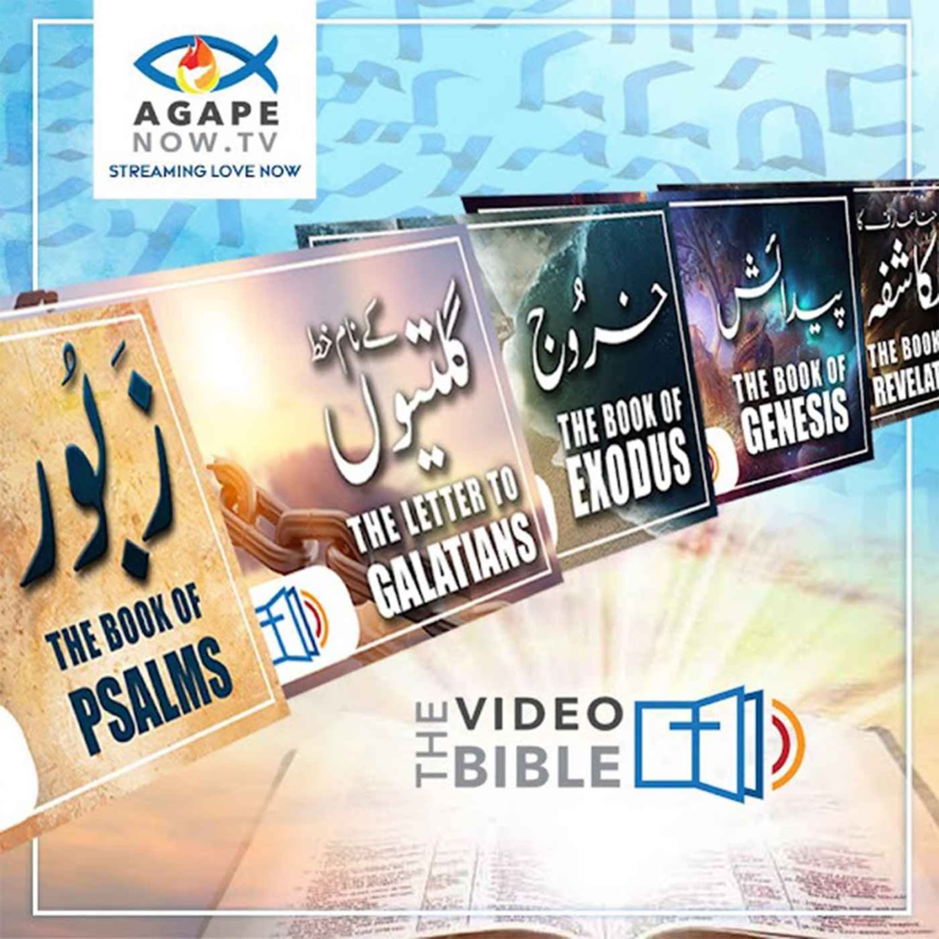 Audio Urdu Bible ( AgapeNow.TV) - Podcasts