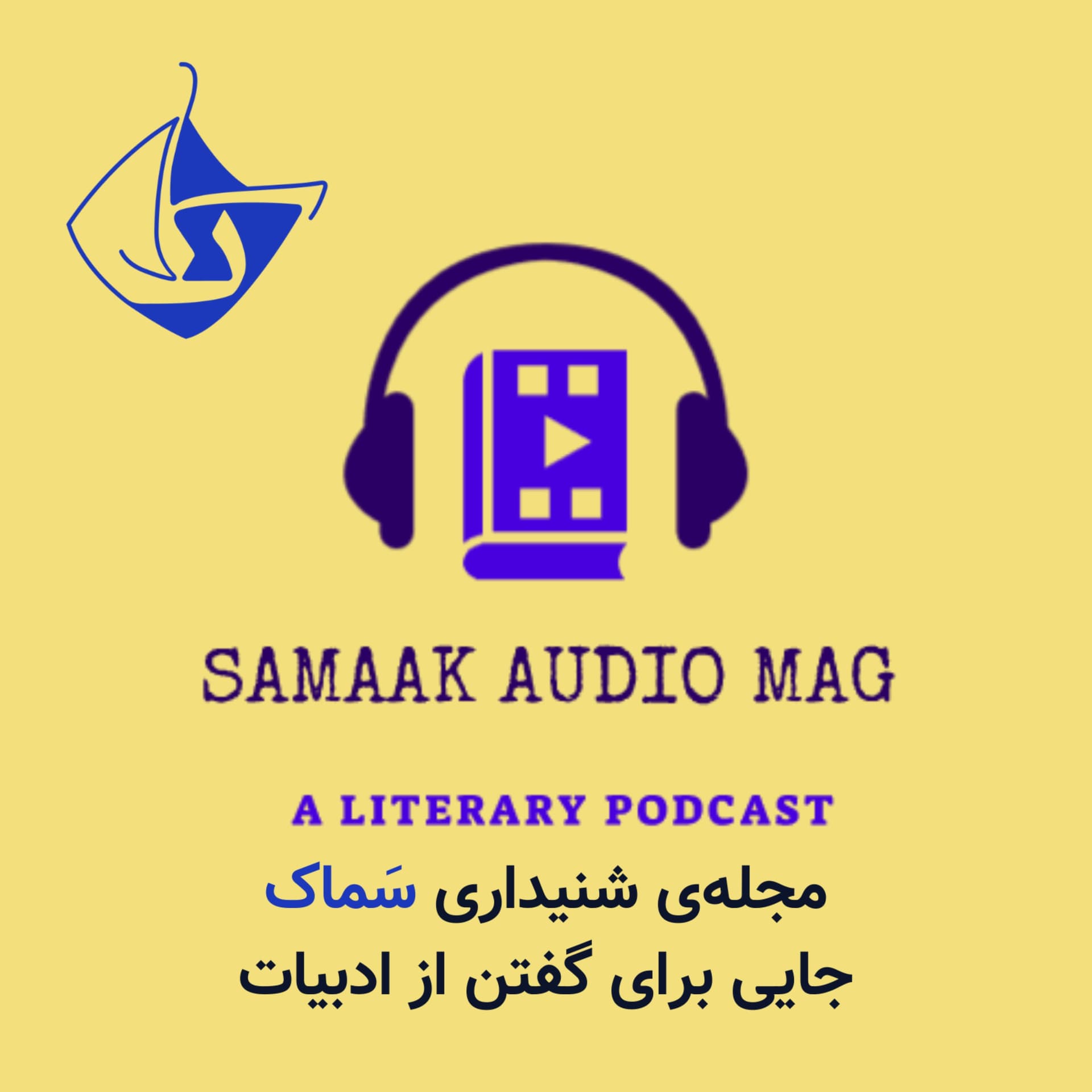 Samaak Audio Mag - Podcasts