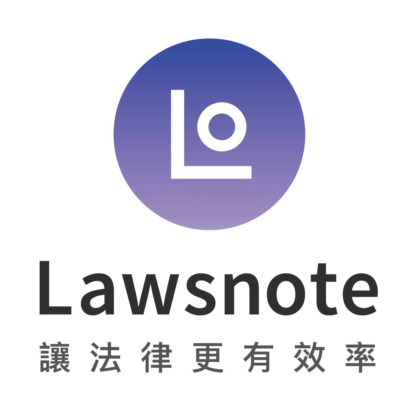 Lawsnote 聊聊