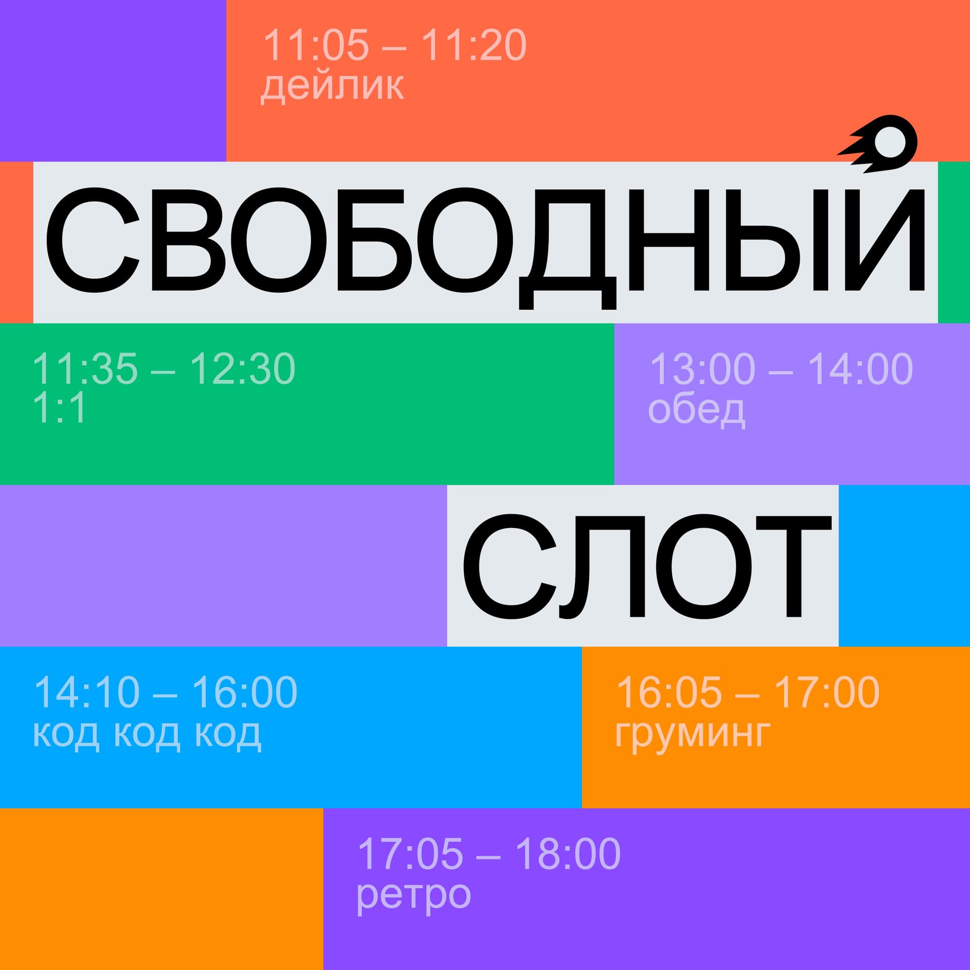 Свободный слот - Podcasts
