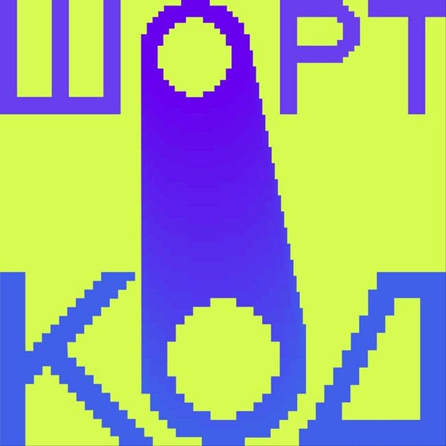 Шорткод - Podcasts