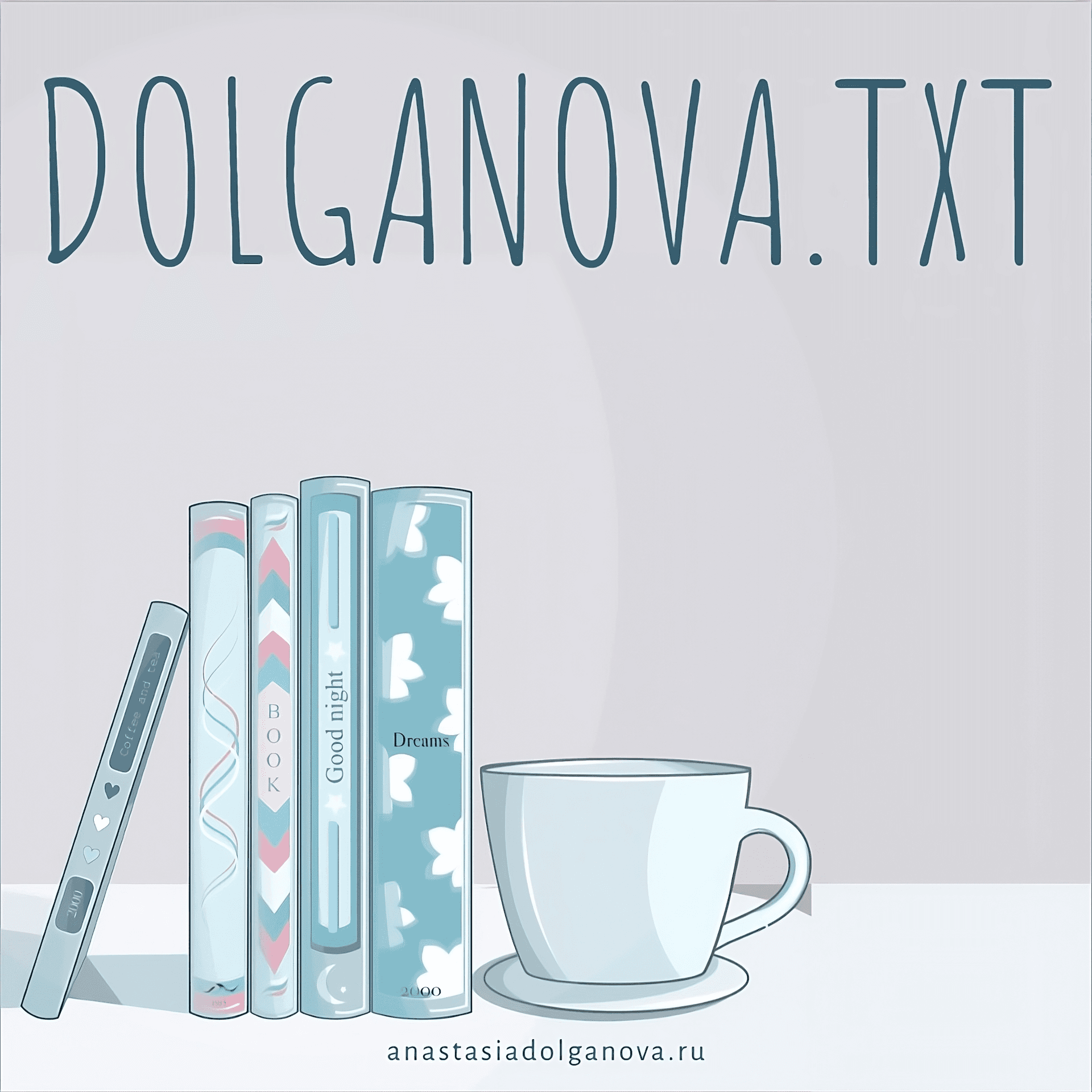 Dolganova.txt - Podcasts