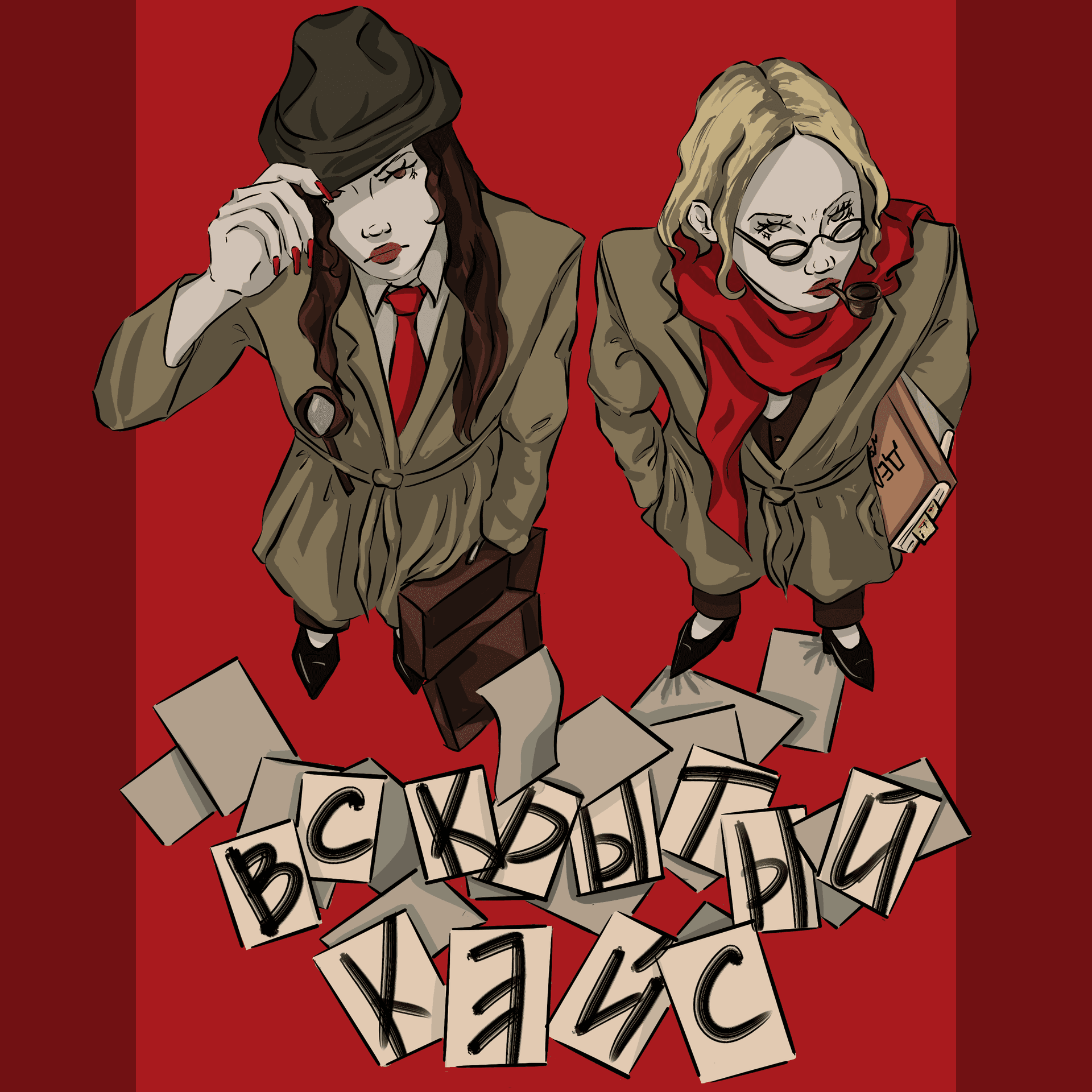 Вскрытый Кейс - Podcasts