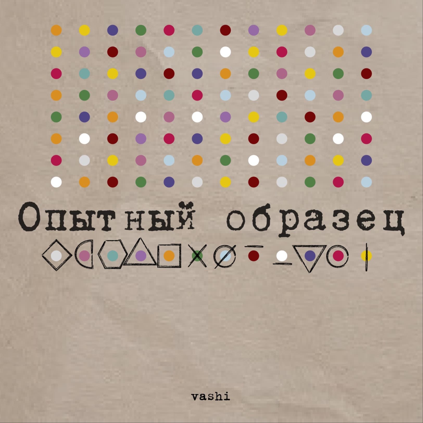 Опытный образец - Podcasts