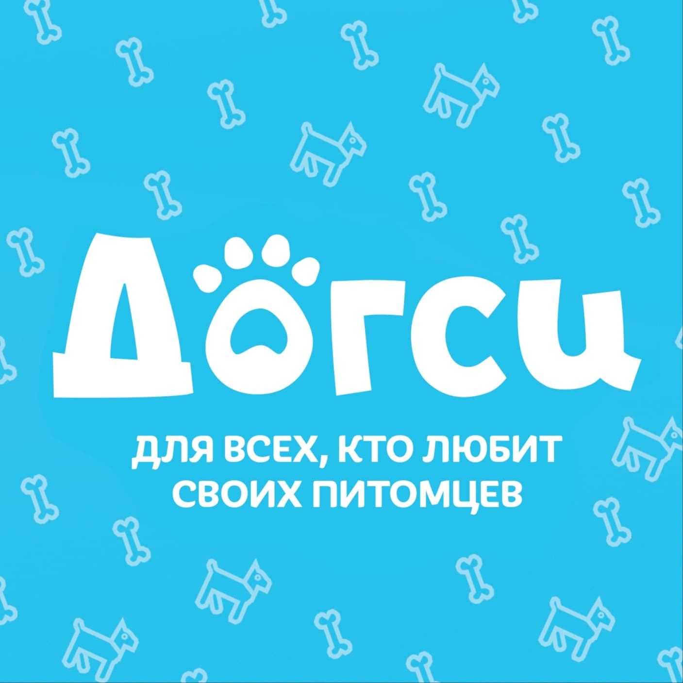 Догси - Podcasts