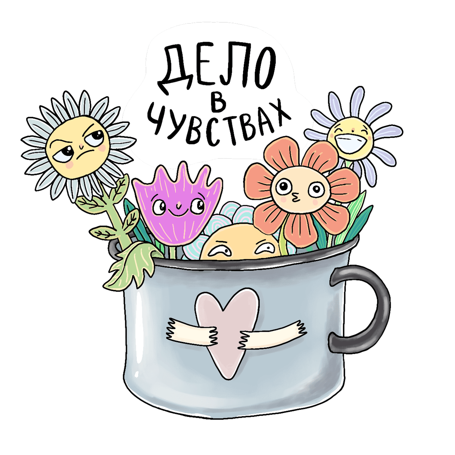 Дело в чувствах - Podcasts