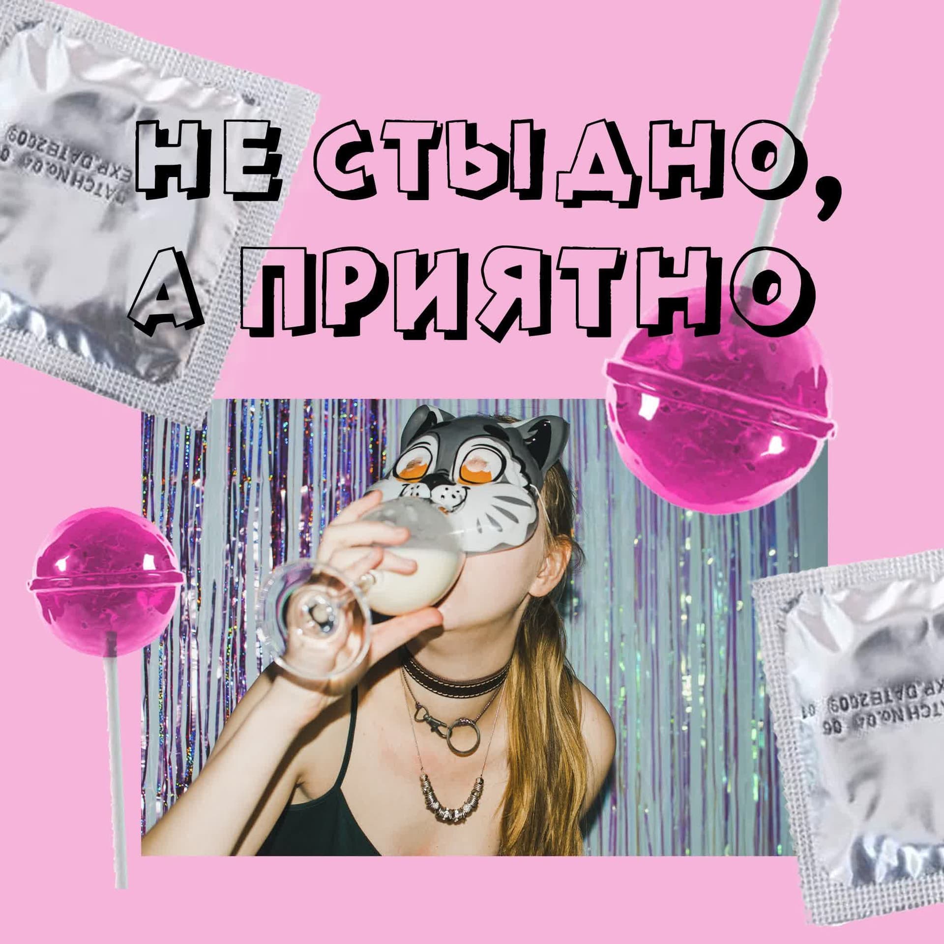 Не стыдно, а приятно - Podcasts