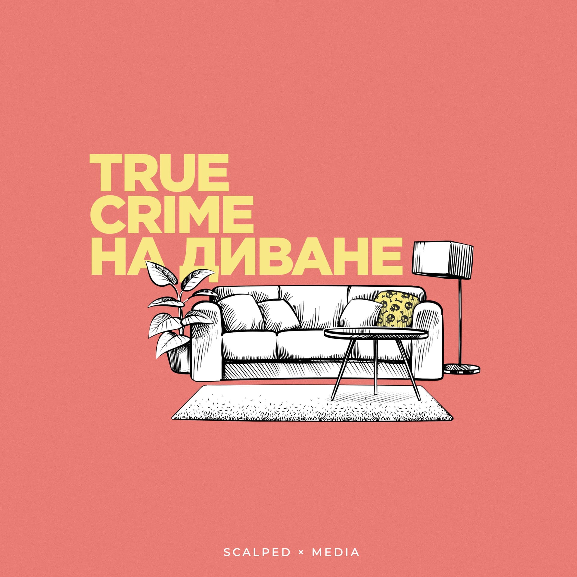 True Crime на диване - Podcasts