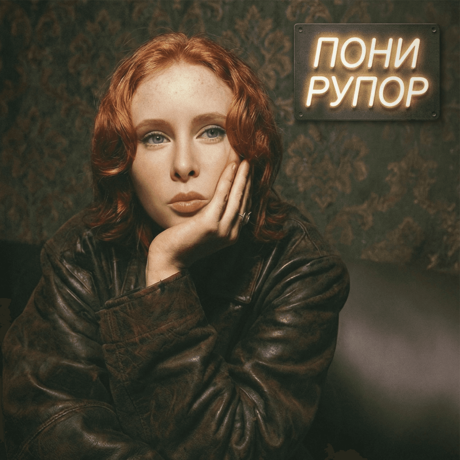 Пони Рупор - Podcasts