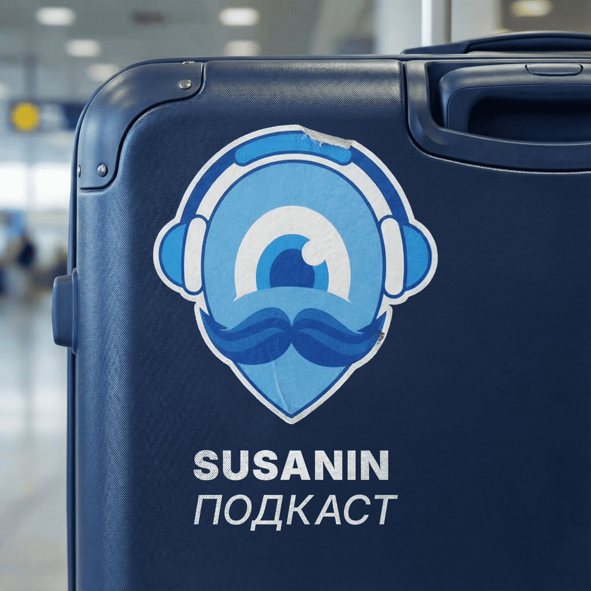 Сусанин Путешествия - Podcasts