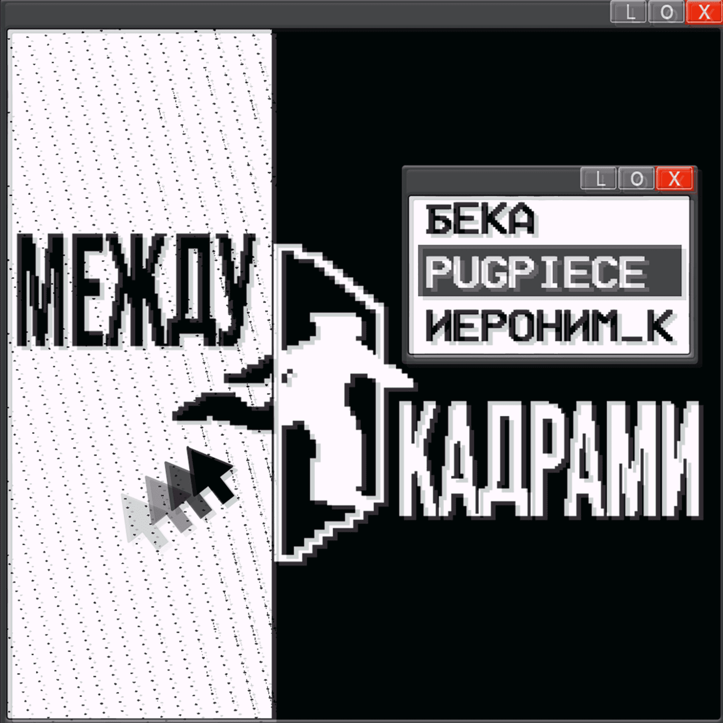 Между Кадрами - Podcasts