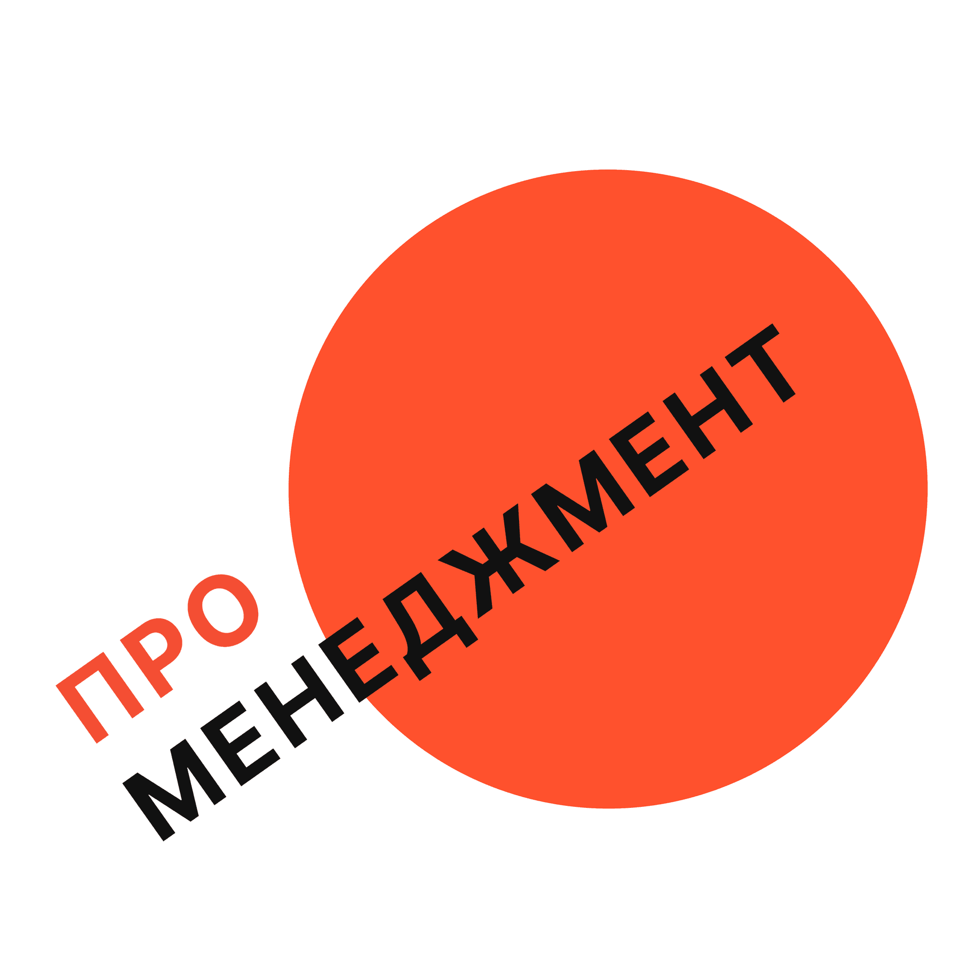 Про менеджмент - Podcasts