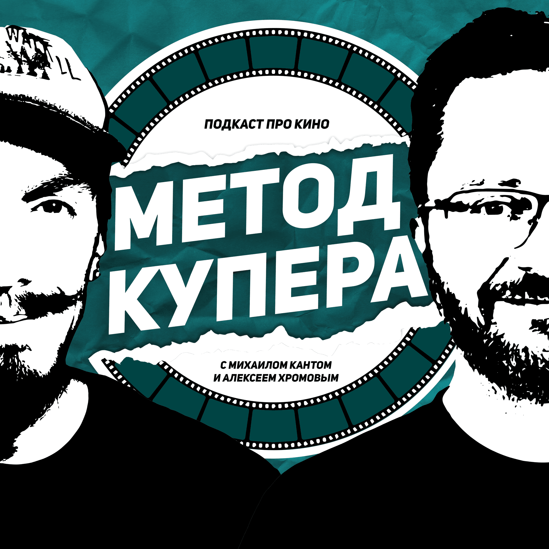 Метод Купера - Podcasts