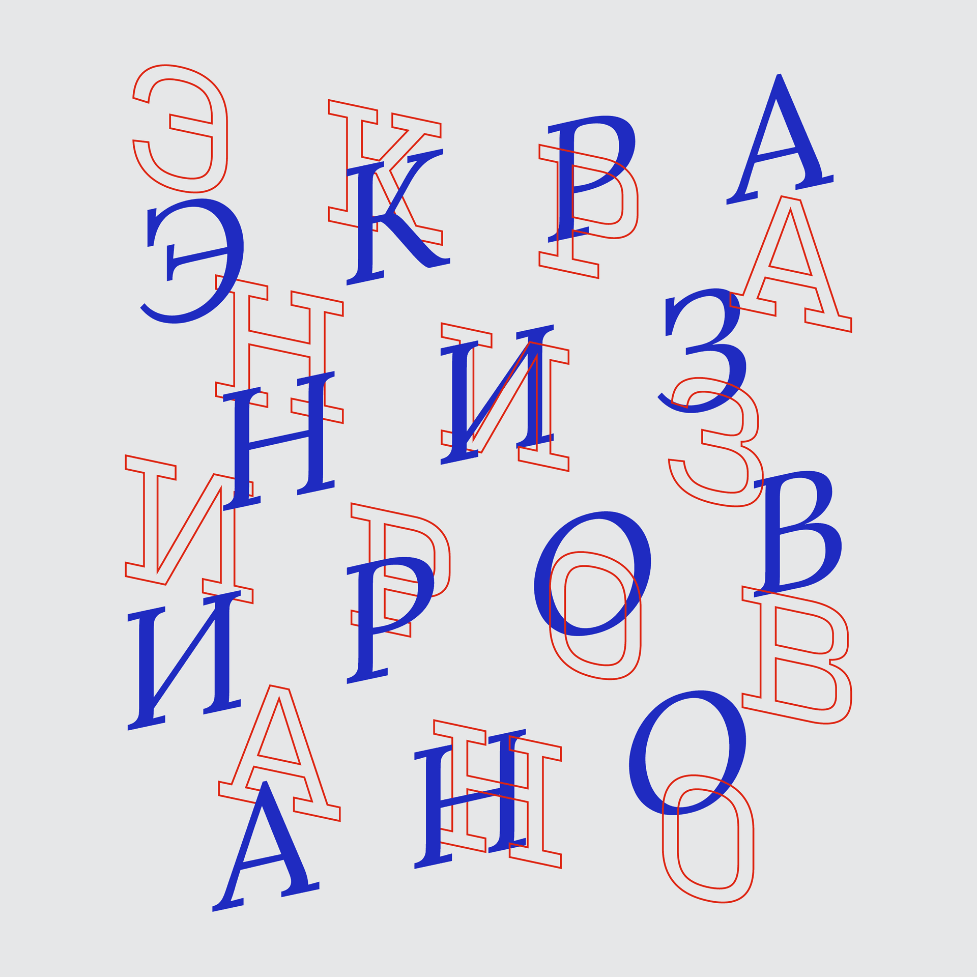 ЭКРАНИЗИРОВАНО - Podcasts