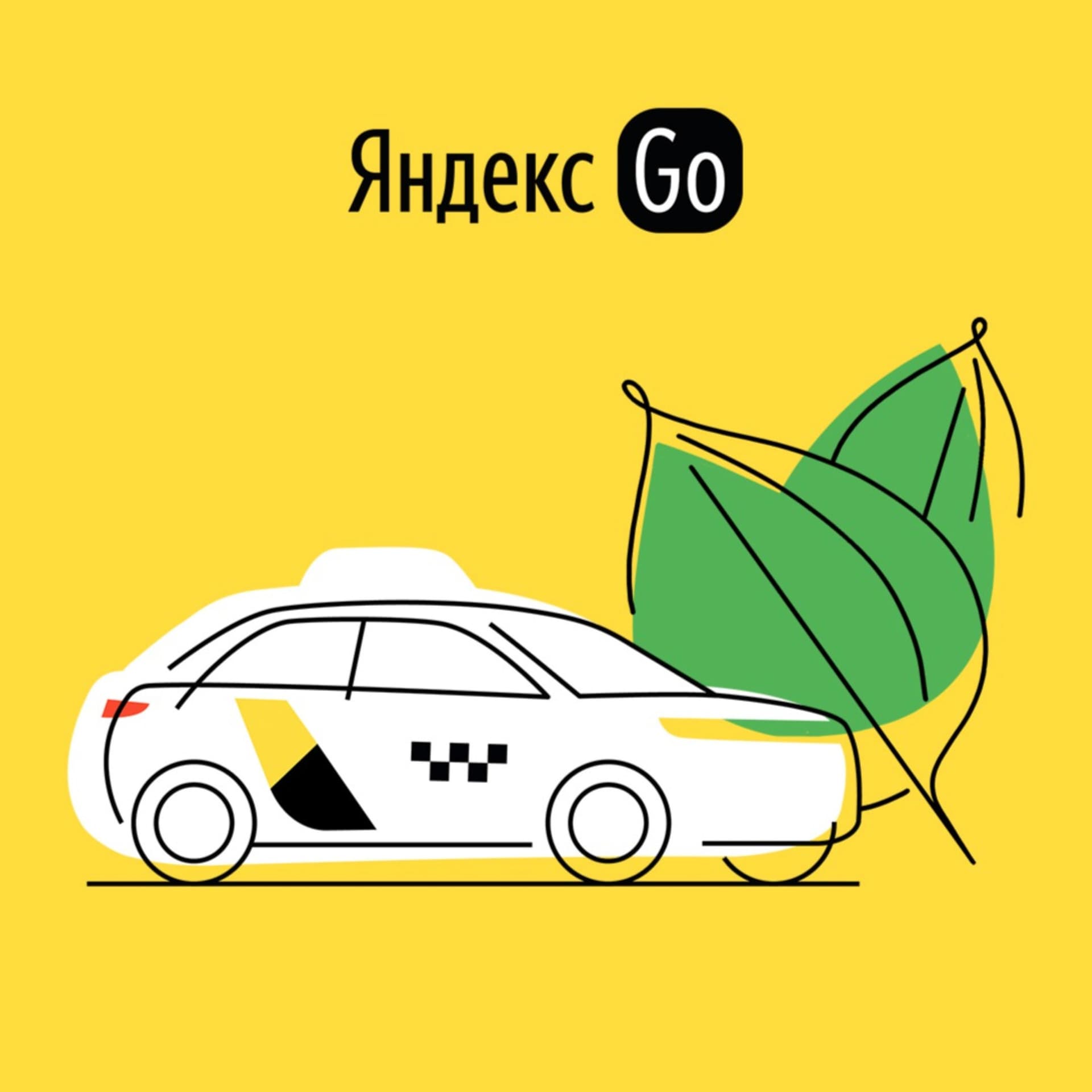 Подорожник - Podcasts