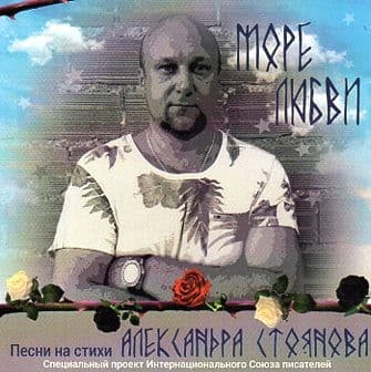 Александр