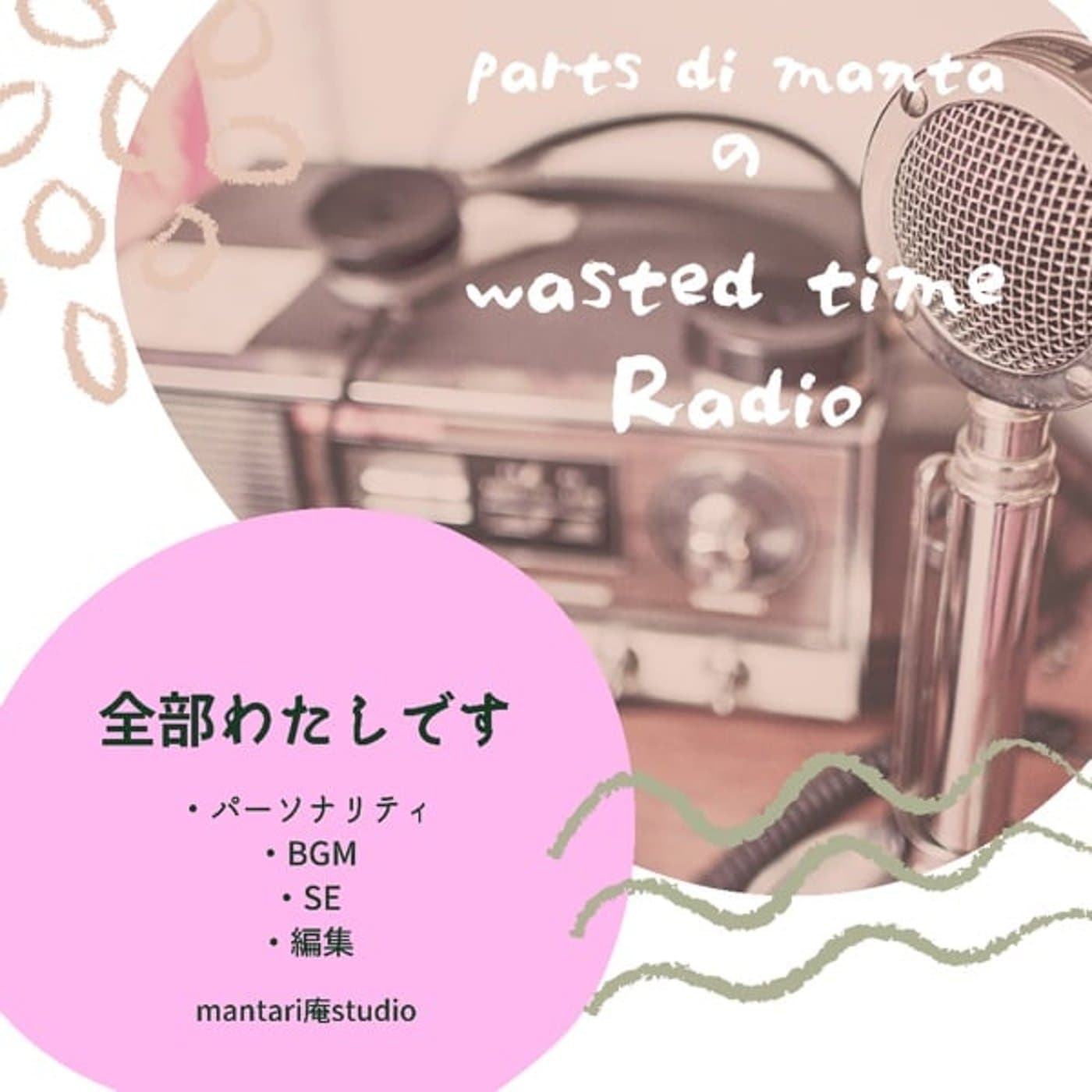 wasted time Radio - Podcasts