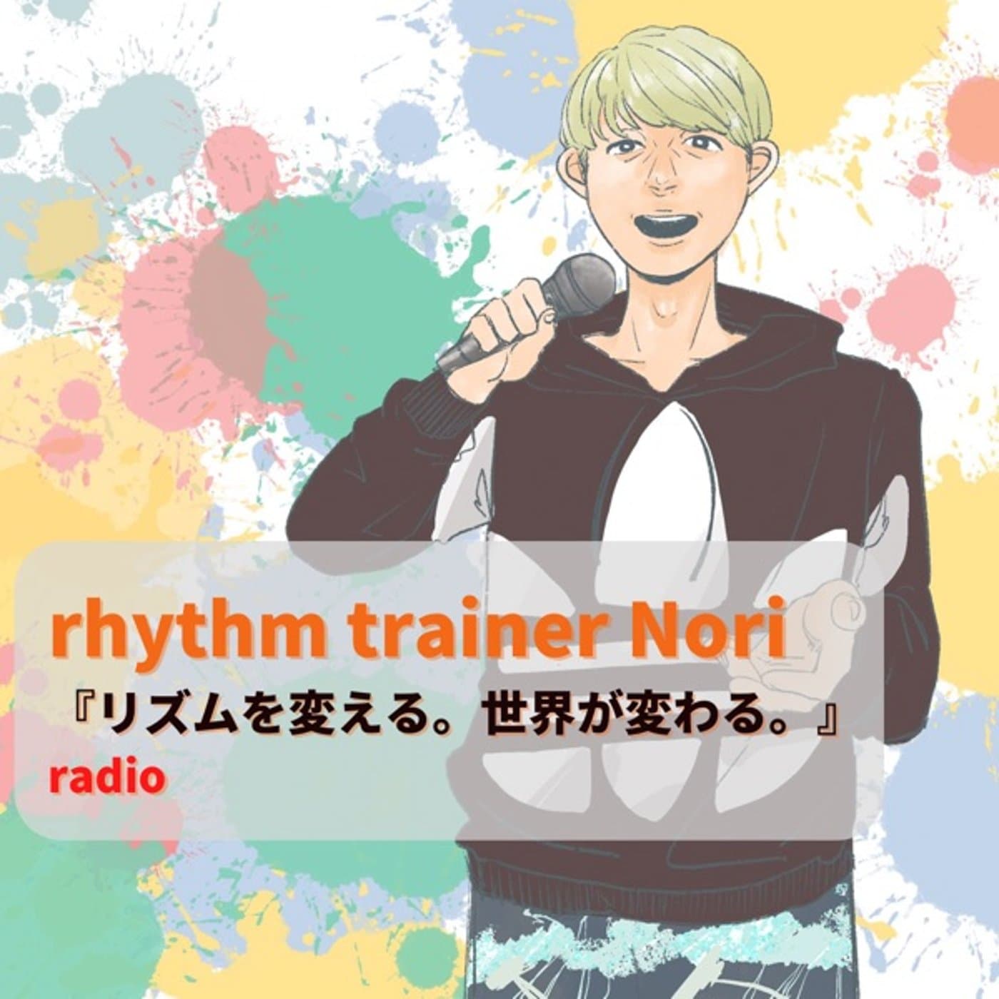 体と心と脳のリズムを整えるラジオ - Podcasts
