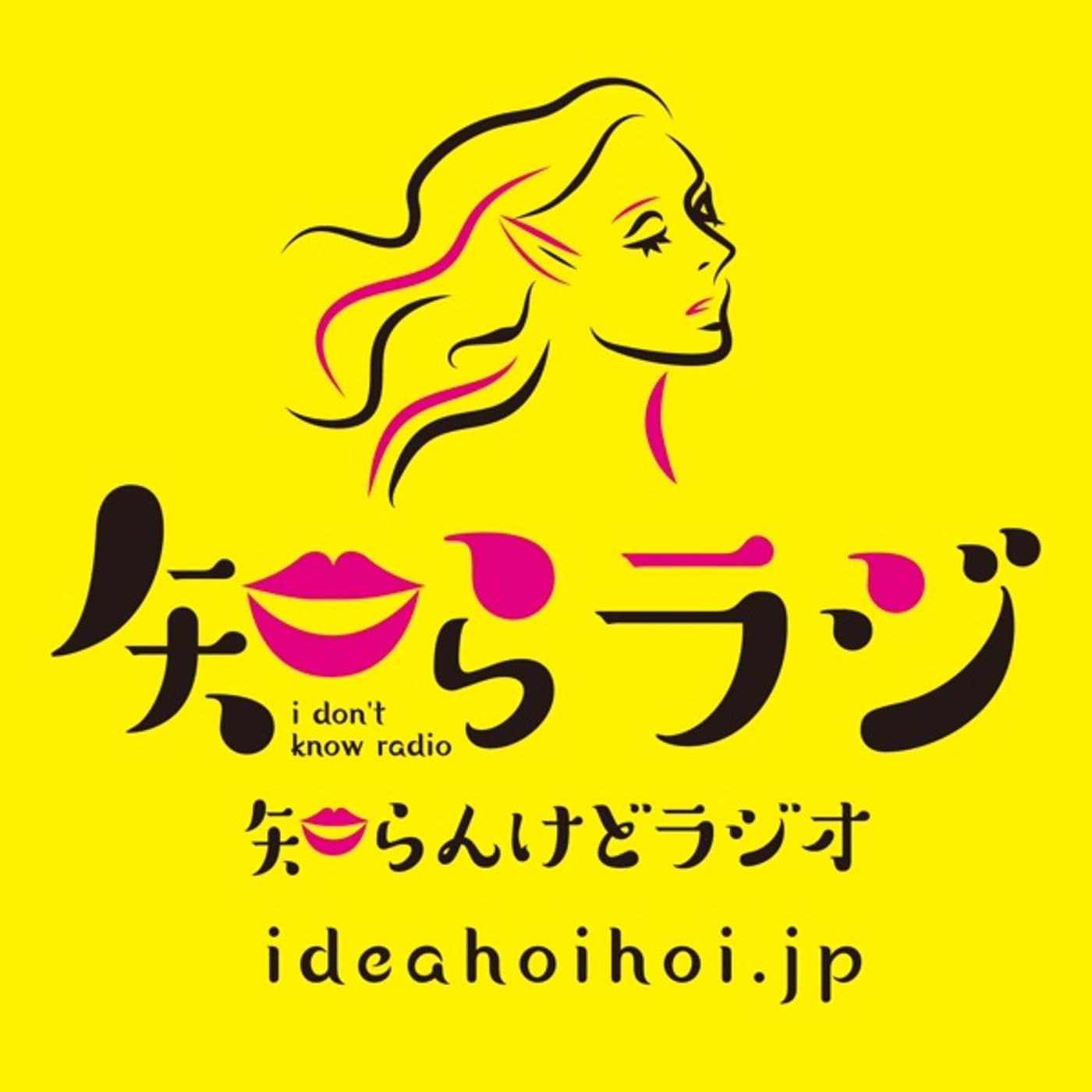 知らんけどラジオ - Podcasts