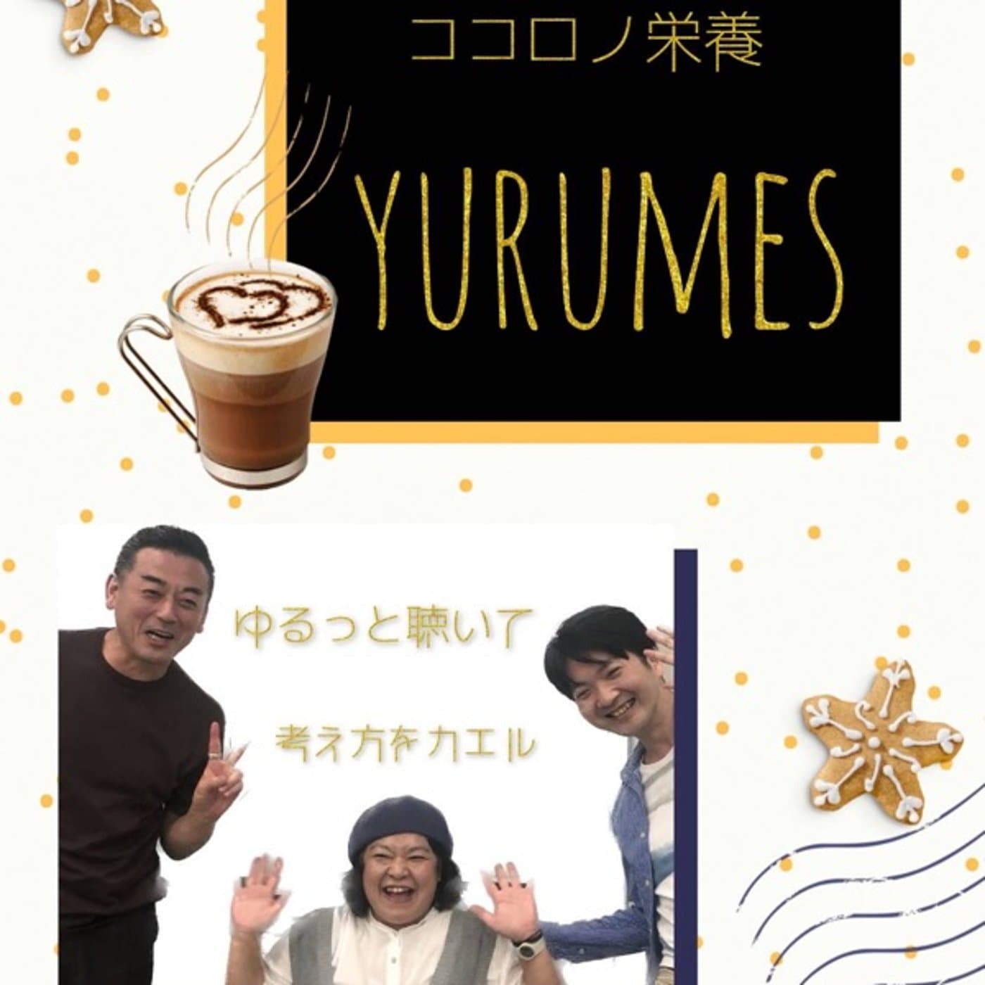 YURUMES(ユルメス)チャンネル