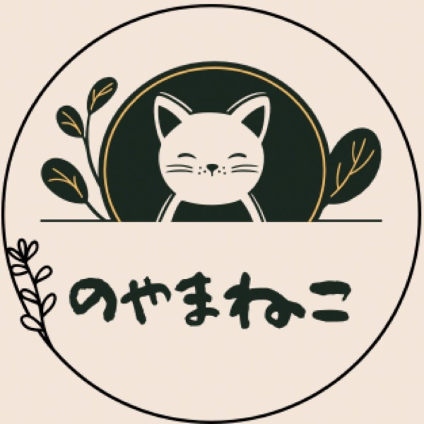 人生は、野遊びだ。 - Podcasts