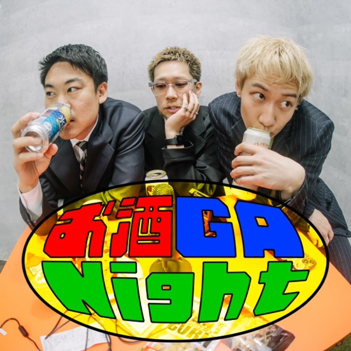 お酒 GA Night - Podcasts