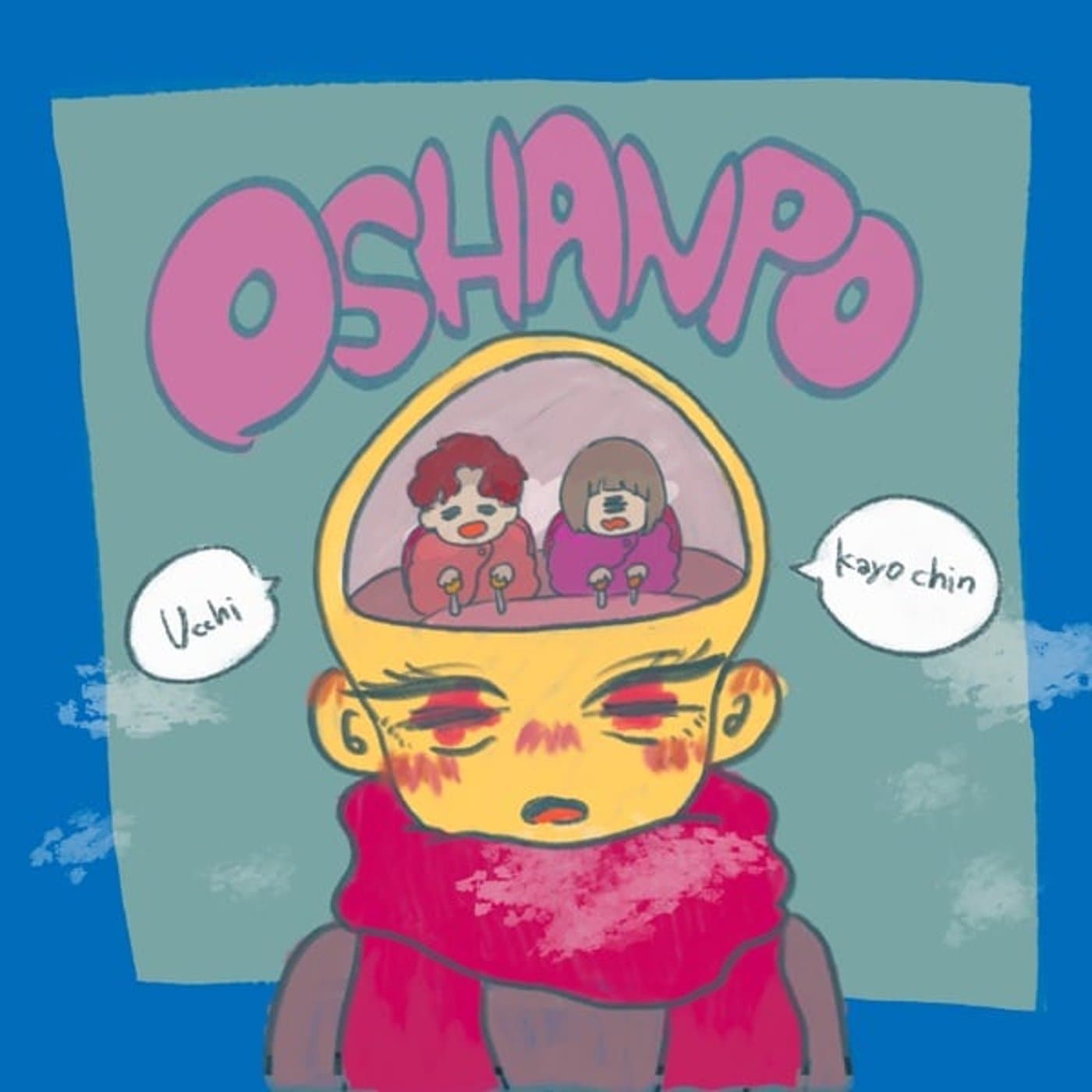 お喋り散歩 -OSHANPO- - Podcasts
