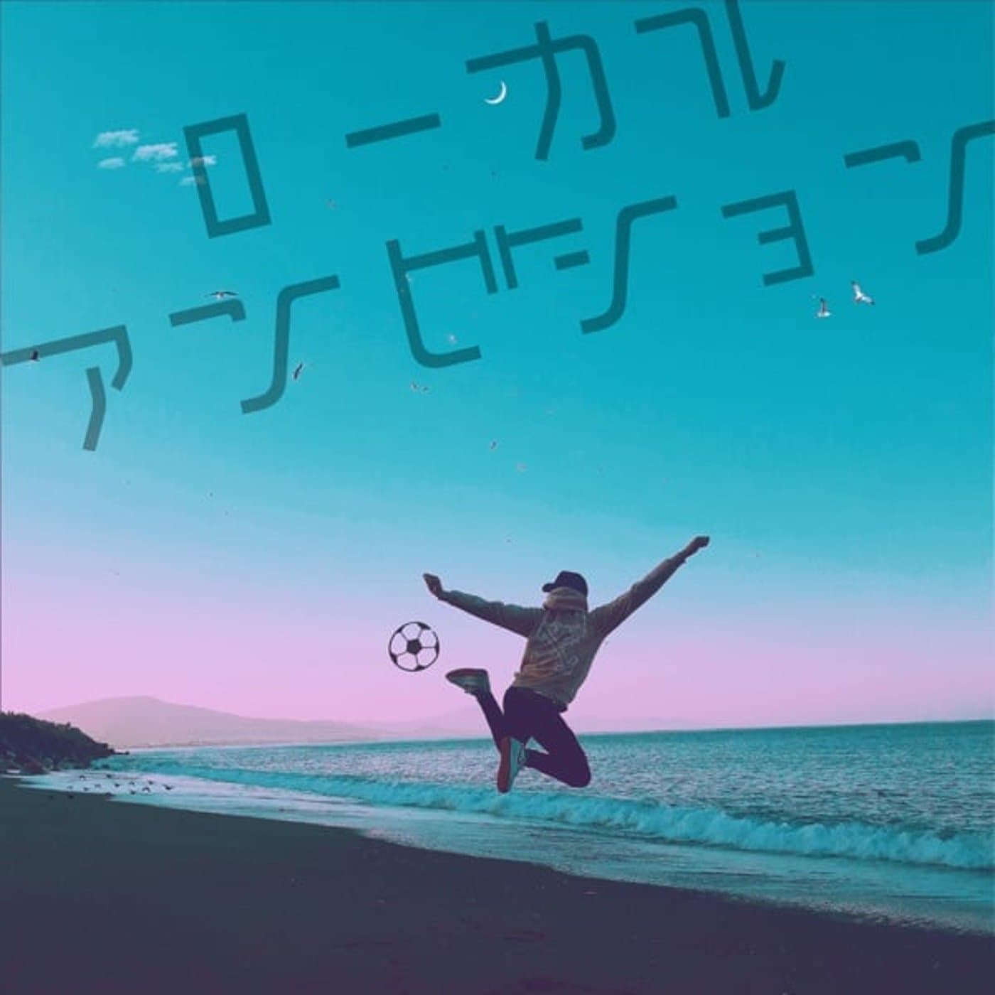 ローカルアンビション from FM TANABE - Podcasts