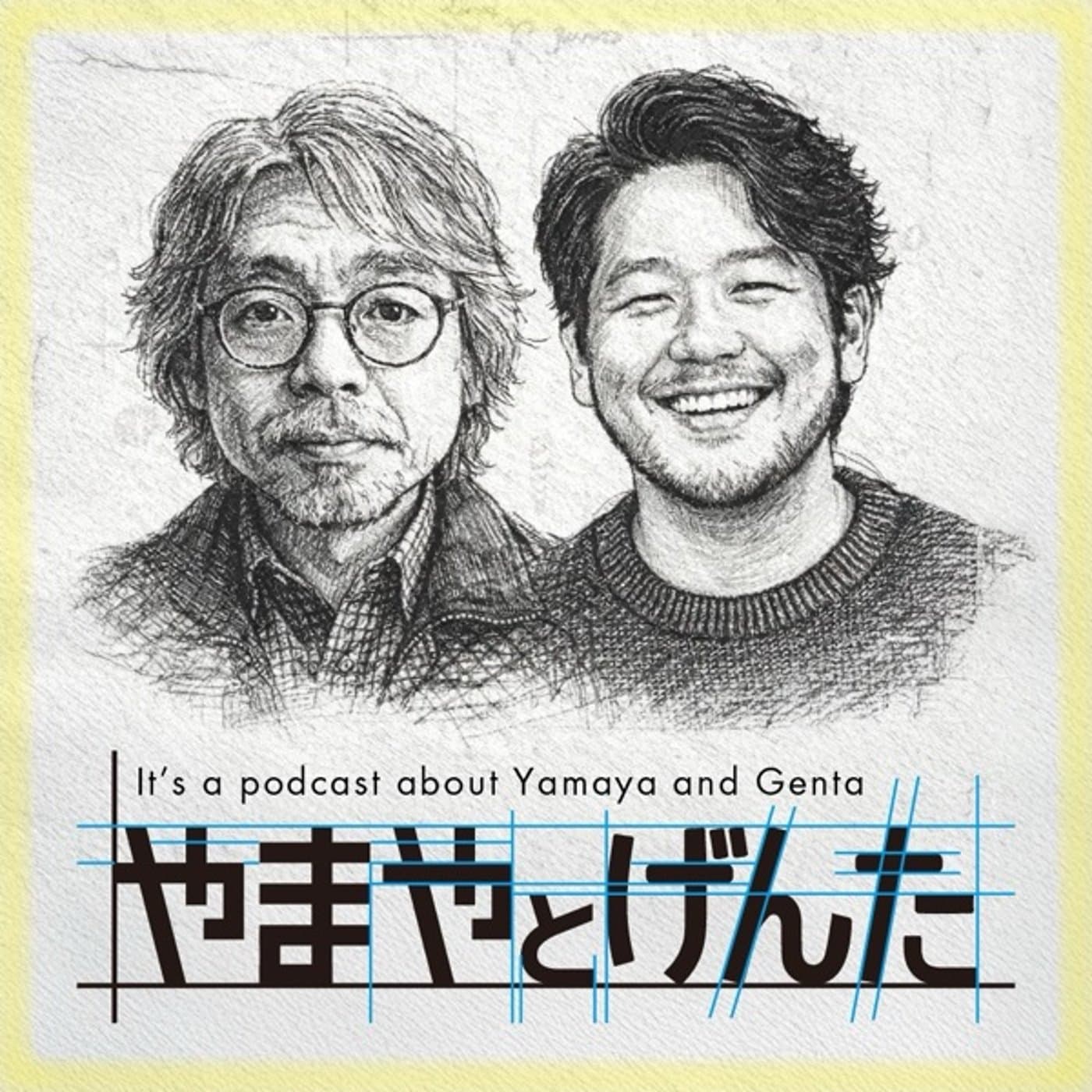 やまやとげんた - Podcasts
