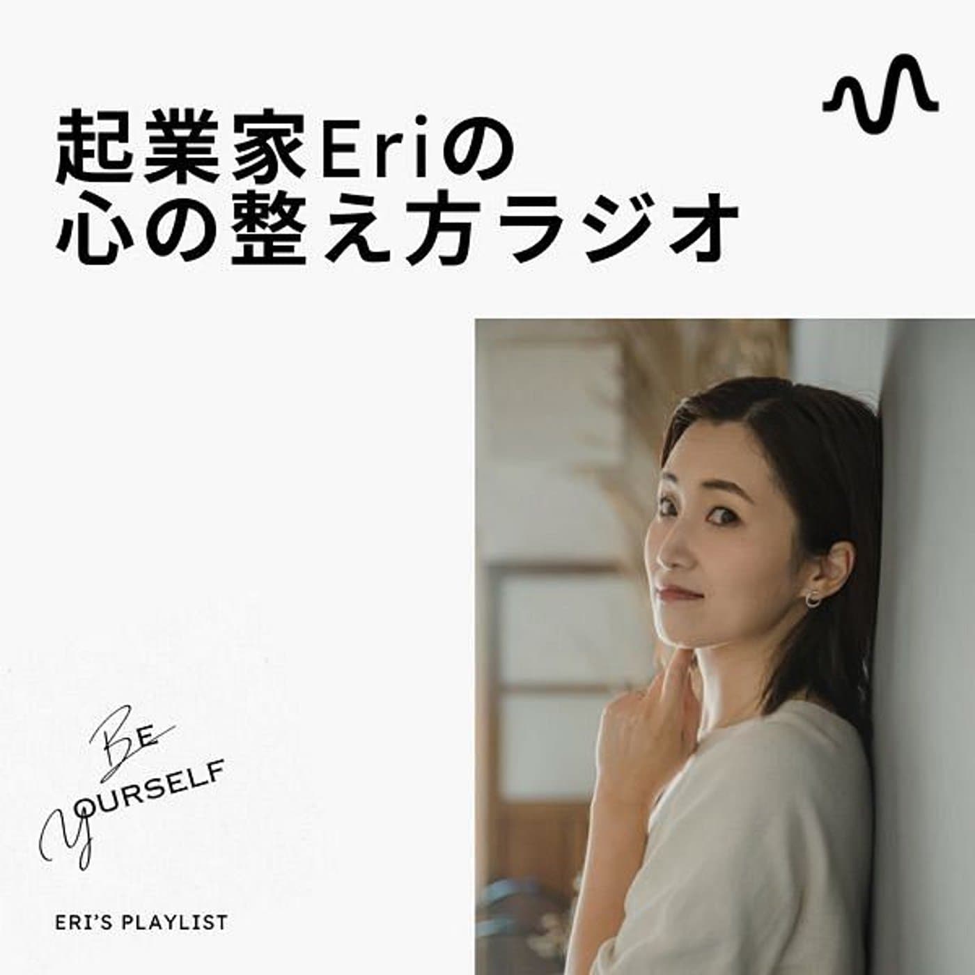 大学院生&起業家&母のリアルボイス - Podcasts
