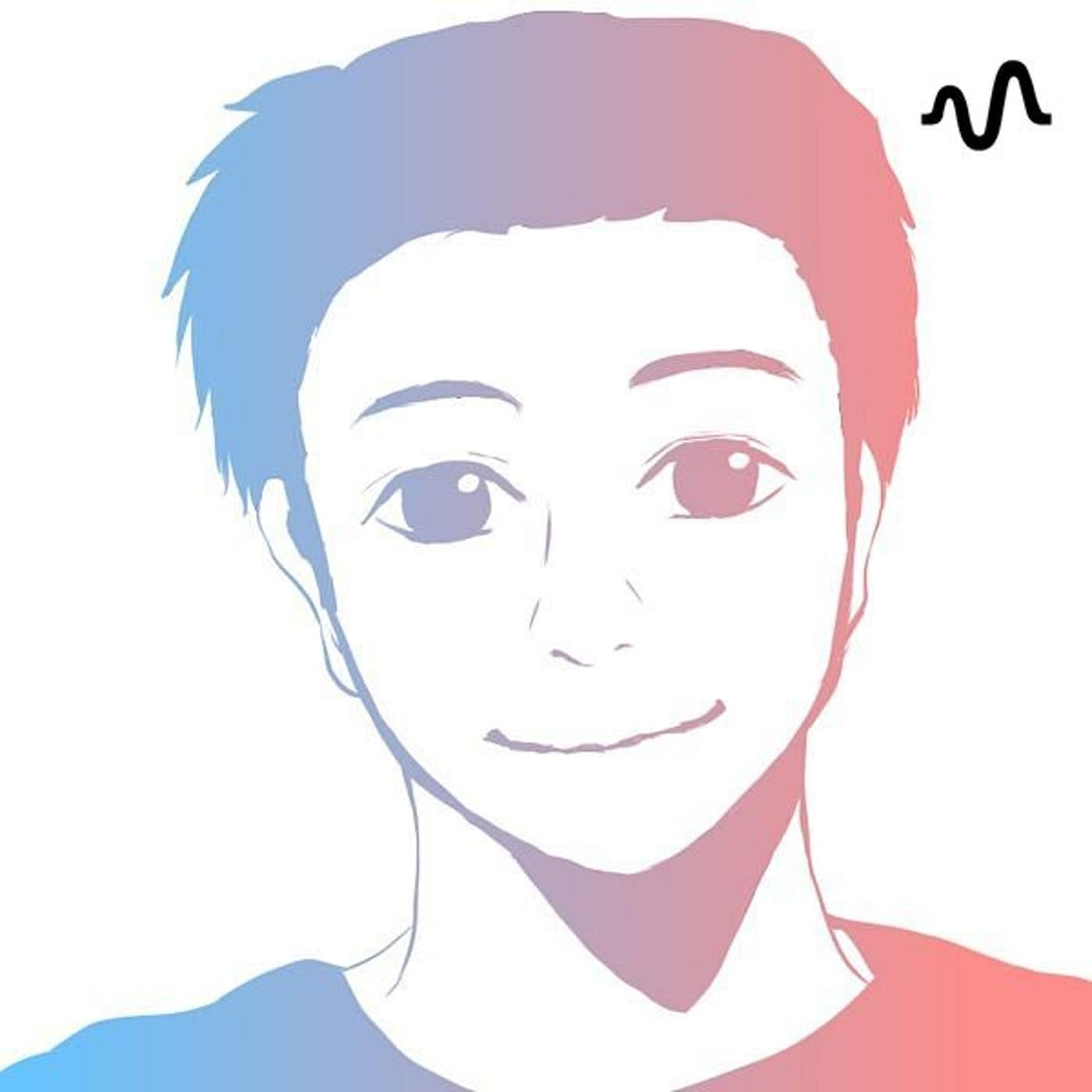 公認心理師⭐︎音羽瞬介の お悩み相談室 - Podcasts