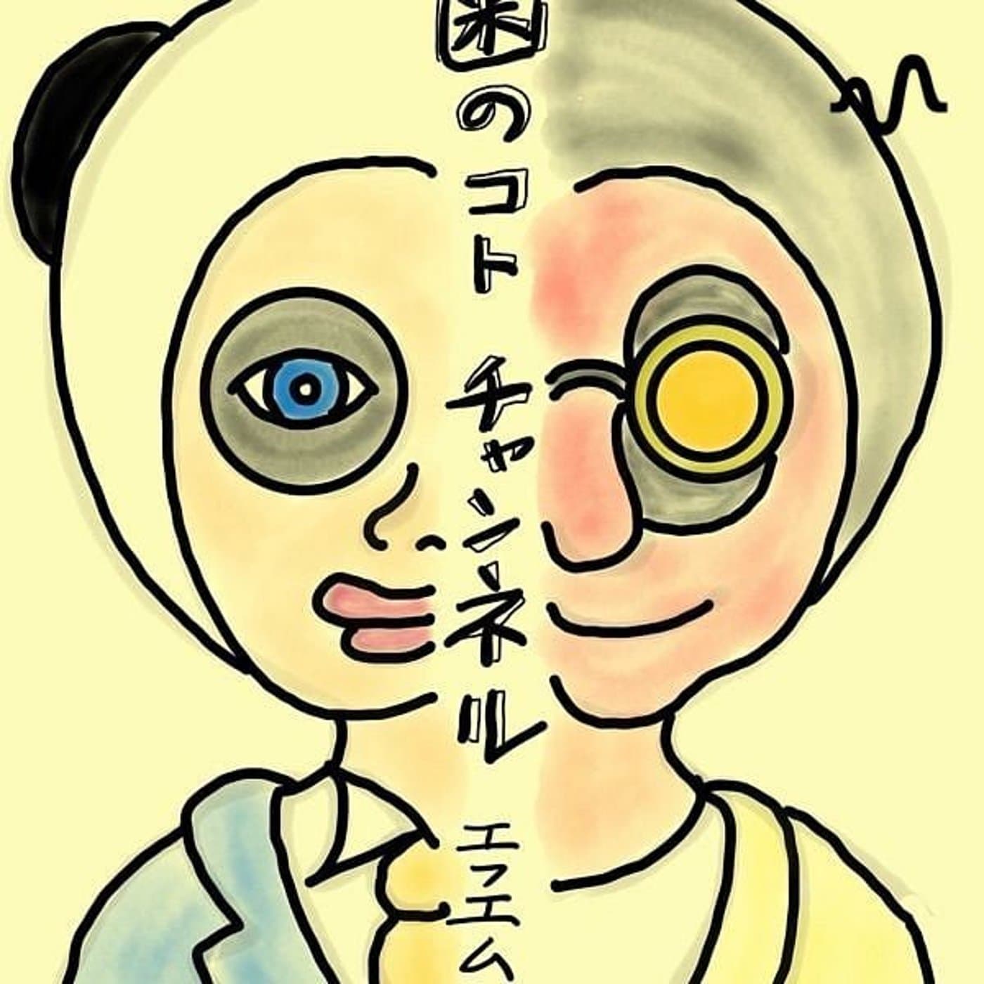 ハノコトちゃんねる - Podcasts