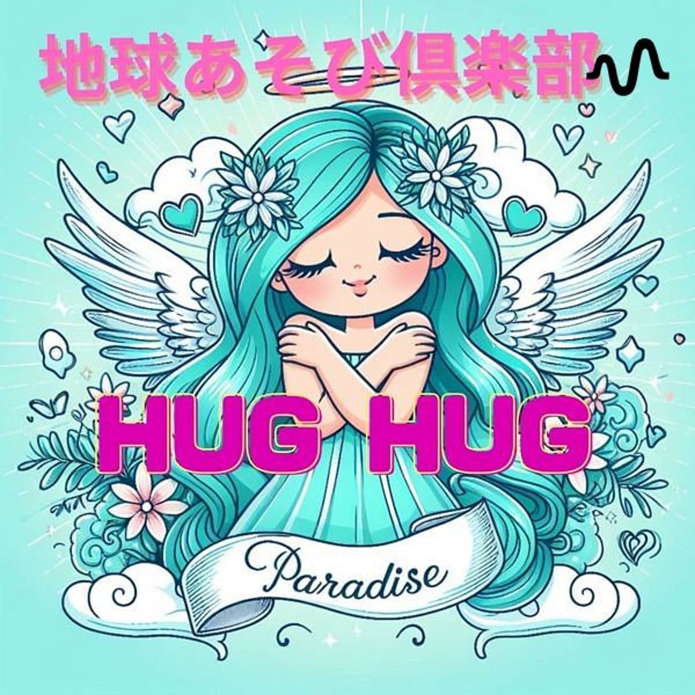 ðºç¬é¡ã§Hug Hug ãŠãããŒã¹ðºðå°çããã³å¶æ¥œéšð - Podcasts
