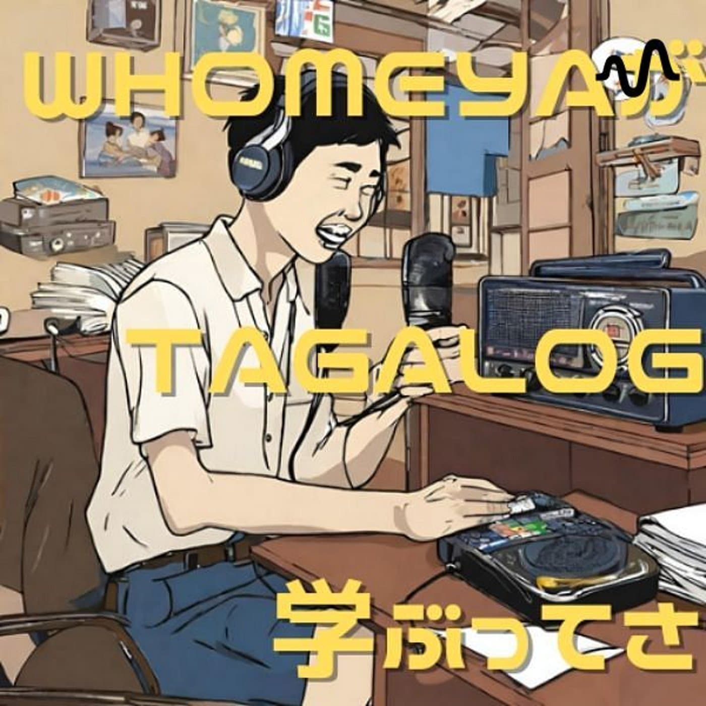 whomeyaがTAGALOG学ぶってさ - Podcasts
