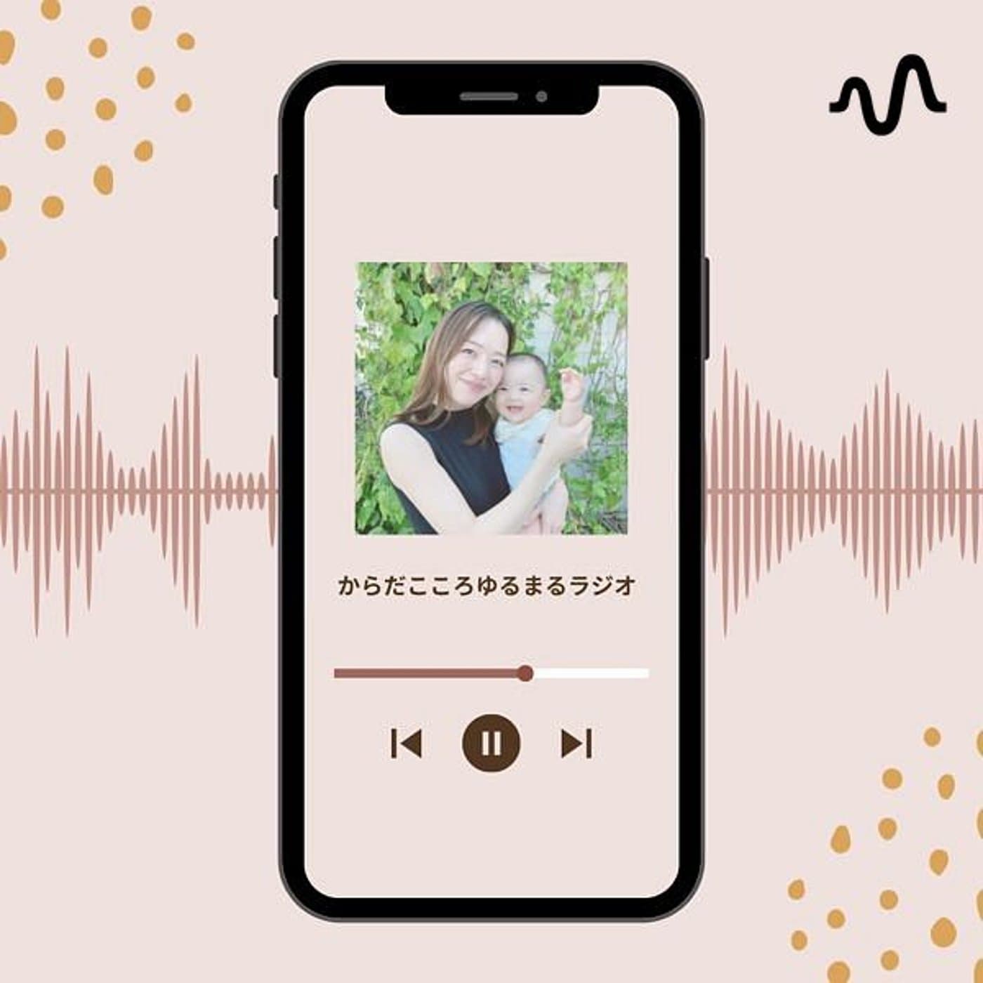がんばりすぎ女子のゆるまるラジオ - Podcasts