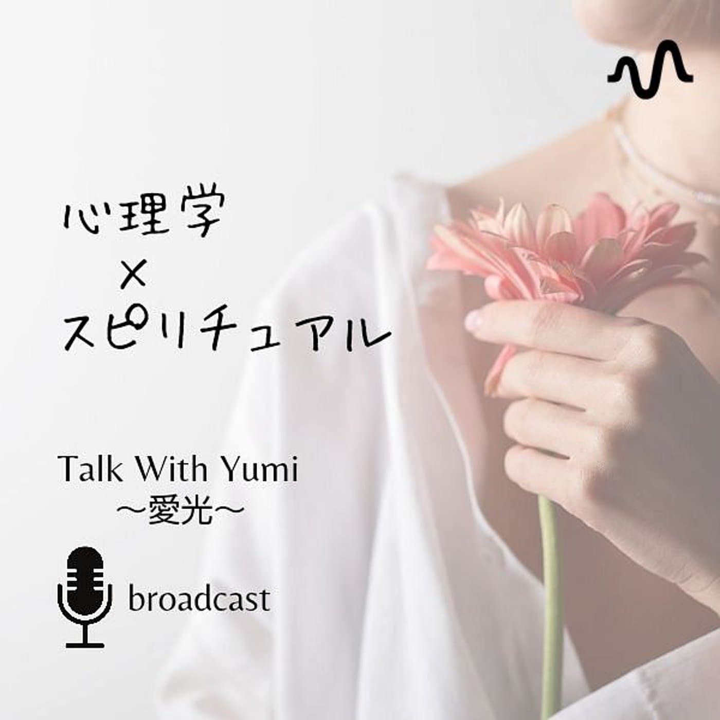 アンジェラのチクタクラジオ ~心と波動を整える~ - Podcasts