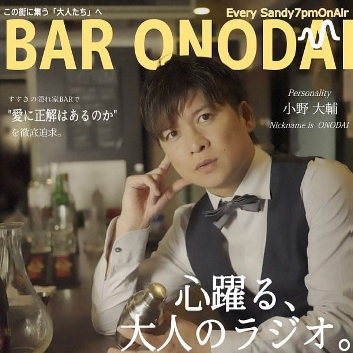 BAR ONODAI