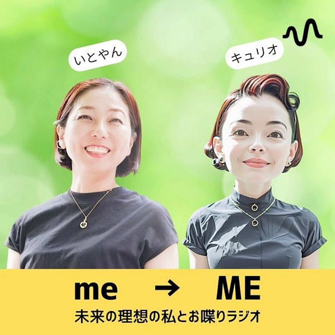 本と映画と ときどきお喋り 〜いとやんの日々の音(ニチニチノート) - Podcasts