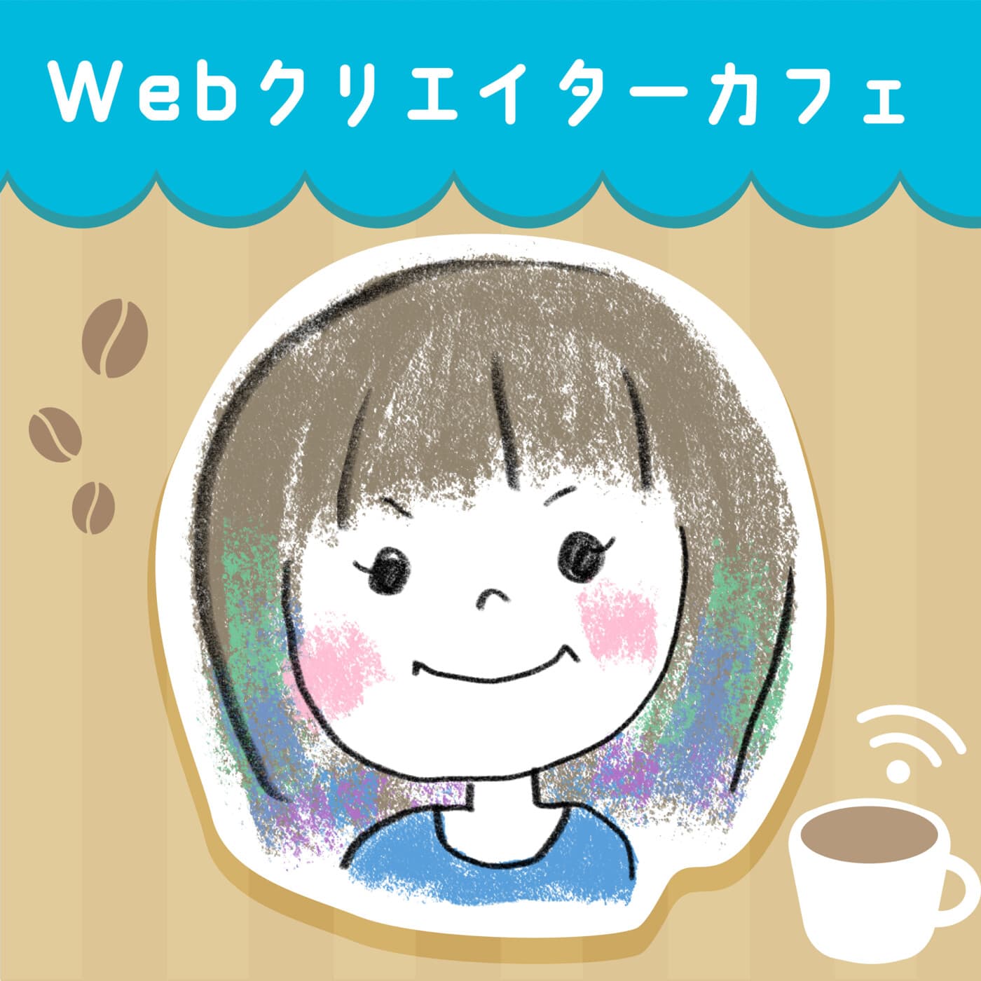 ManaのWebクリエイターカフェ - Podcasts