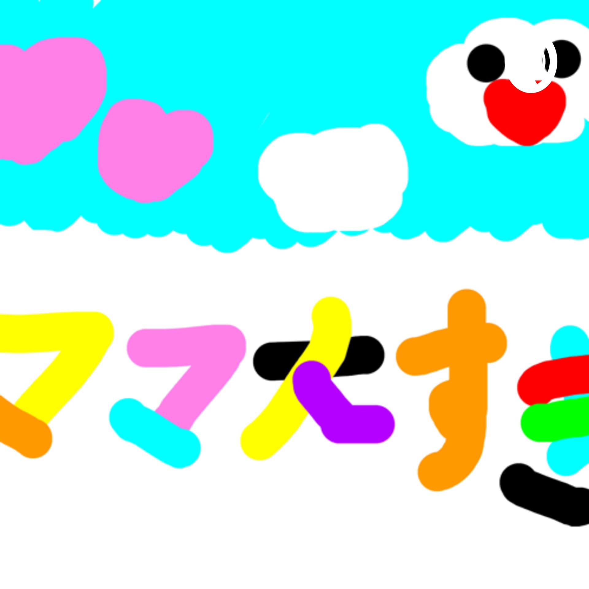 発達グレー&発達障害&HSCの子を持つ親の心の拠り所『aiueoラジオ』 - Podcasts