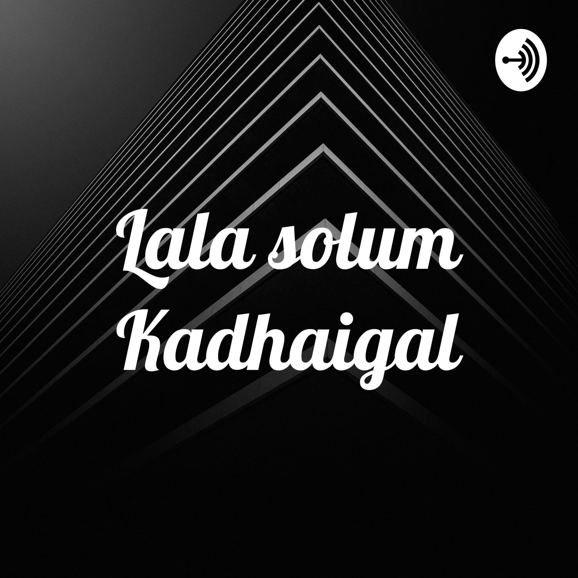 Lala solum Kadhaigal (Appam Vadai Thayir Sadham) - Podcasts
