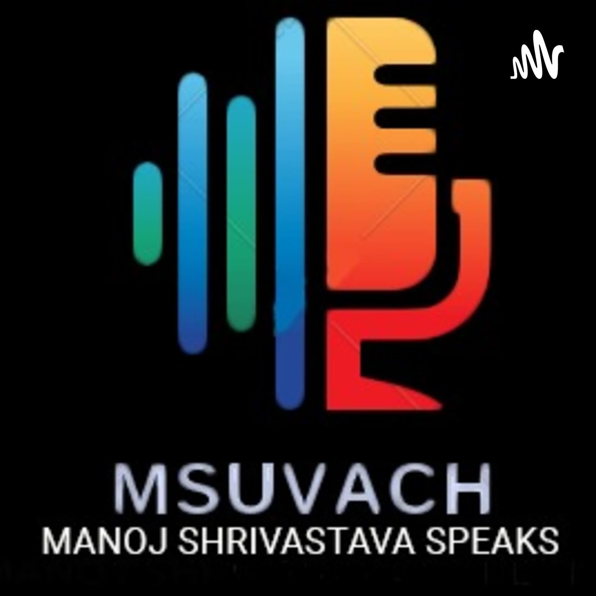 MSUVACH