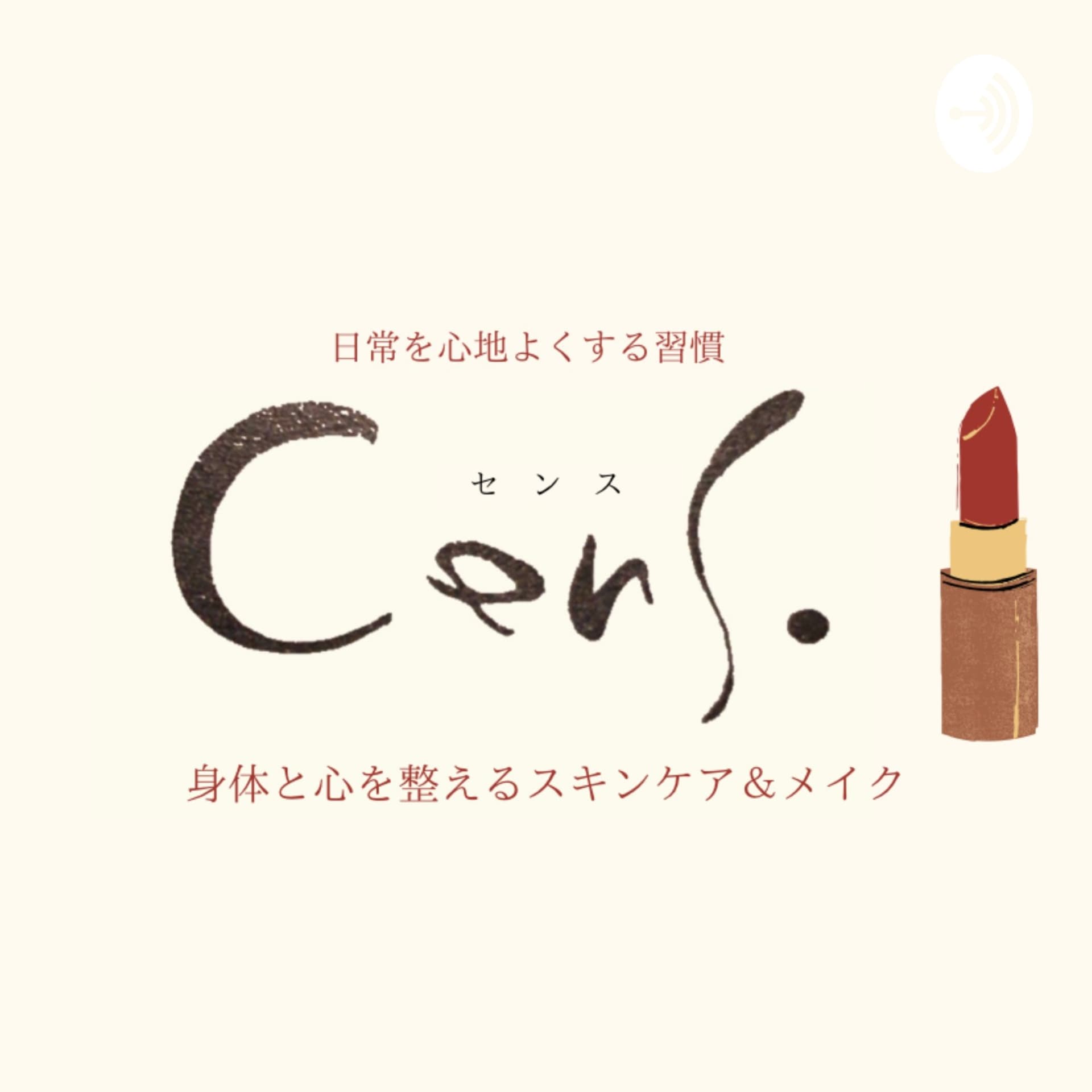 talk room CenS〜CenSの喋り場 - Podcasts